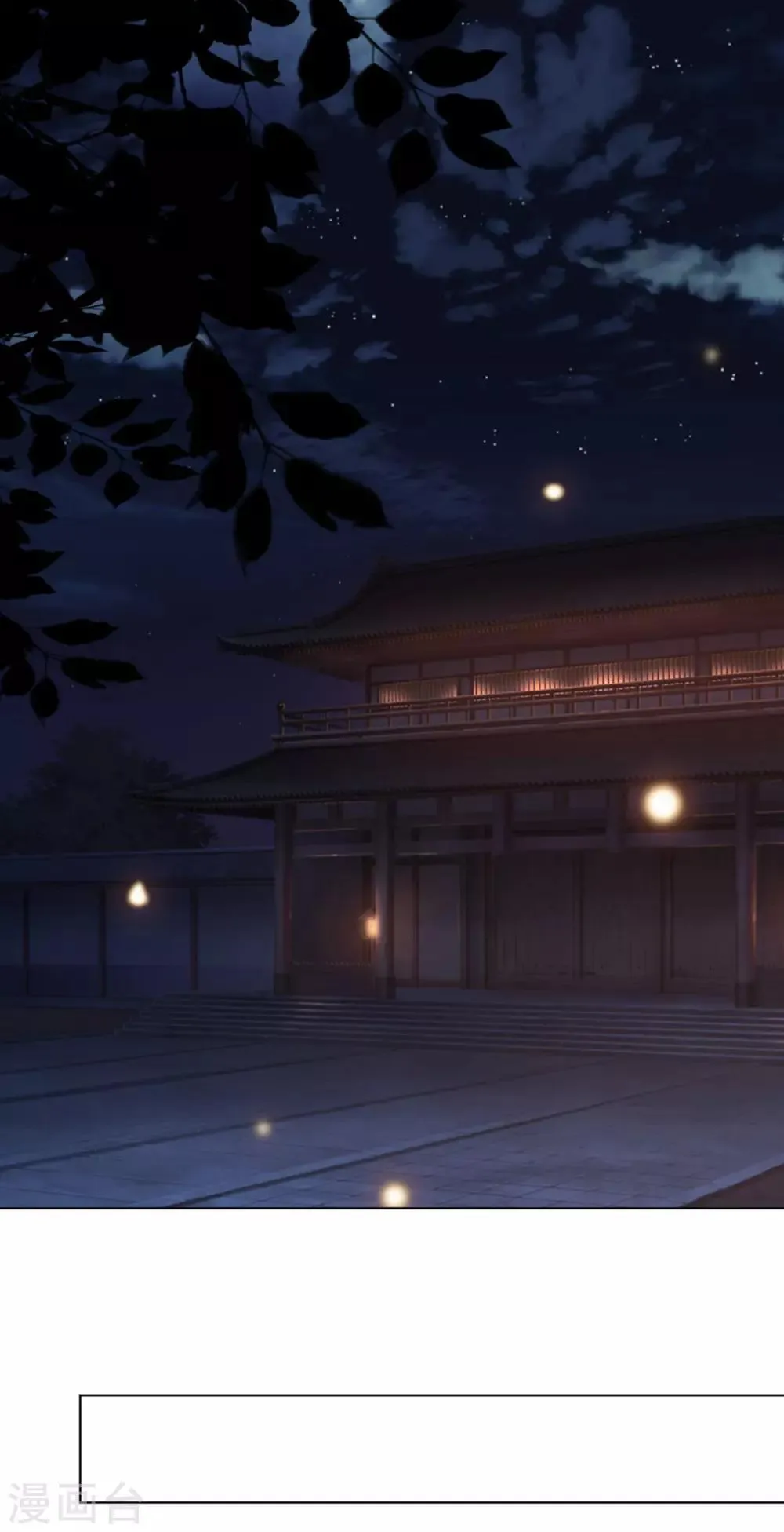 第119话 防范清曦 第19页