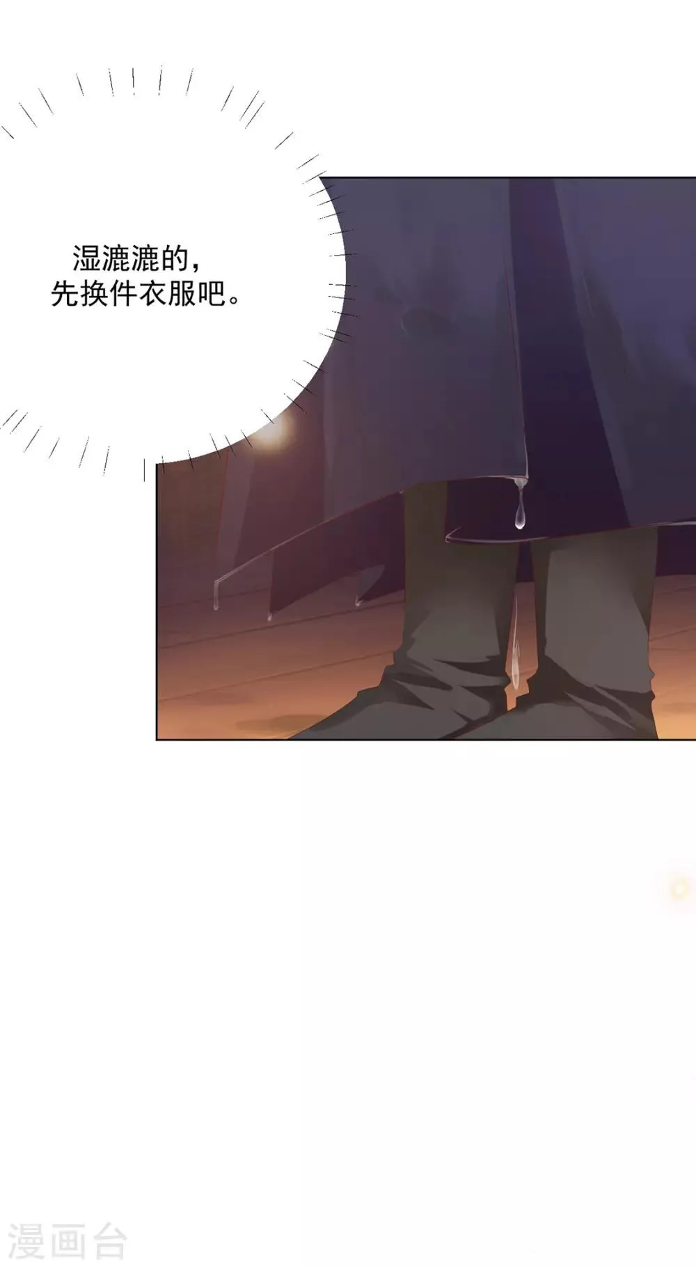 第119话 防范清曦 第23页