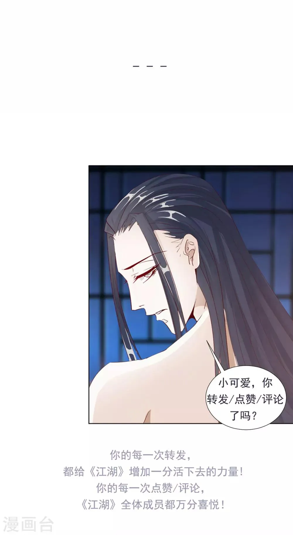 第119话 防范清曦 第30页
