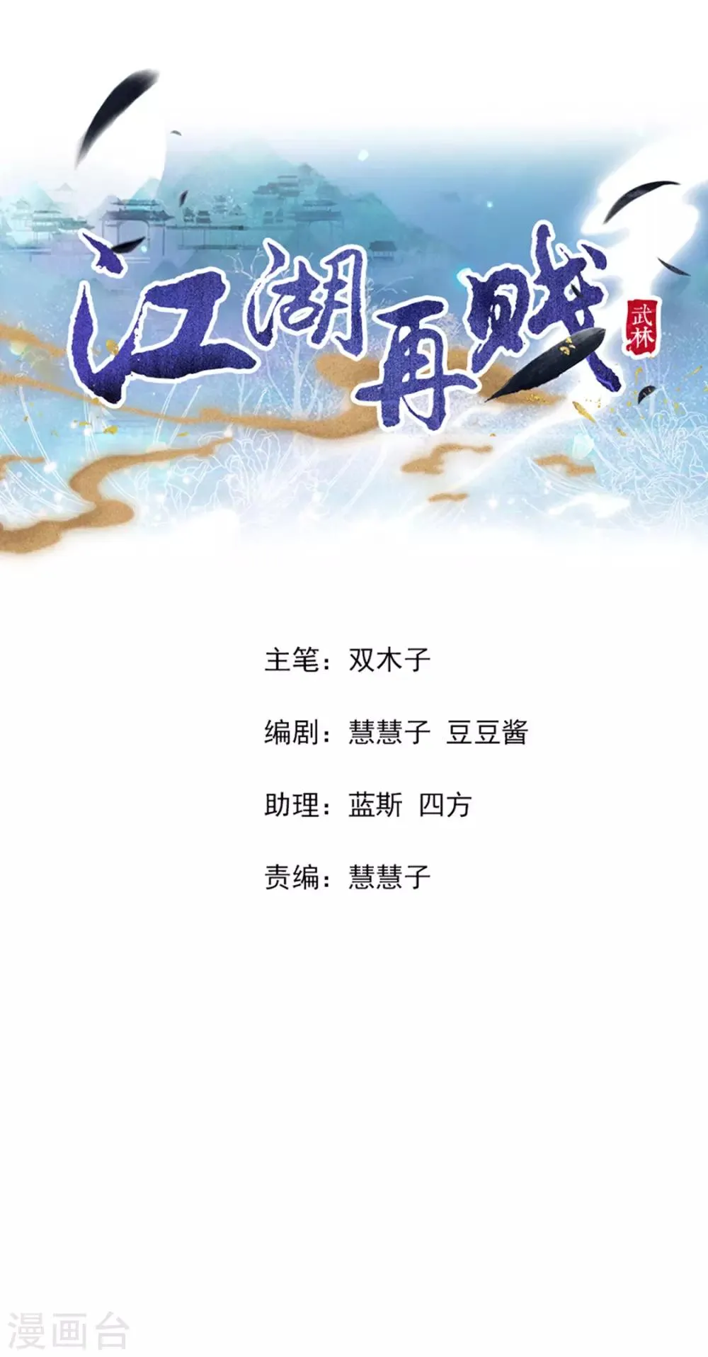 第118话 快滚 第2页