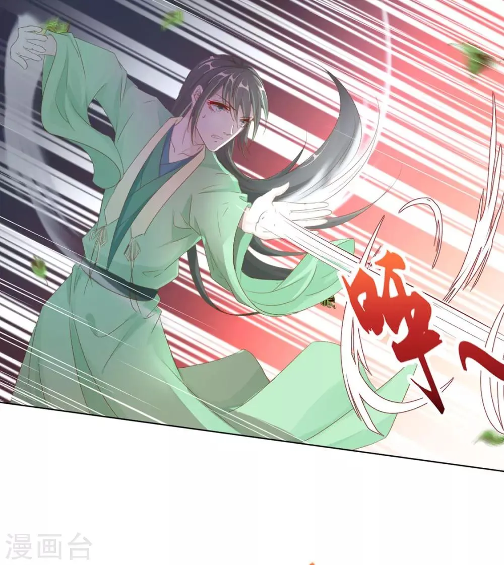 第118话 快滚 第3页