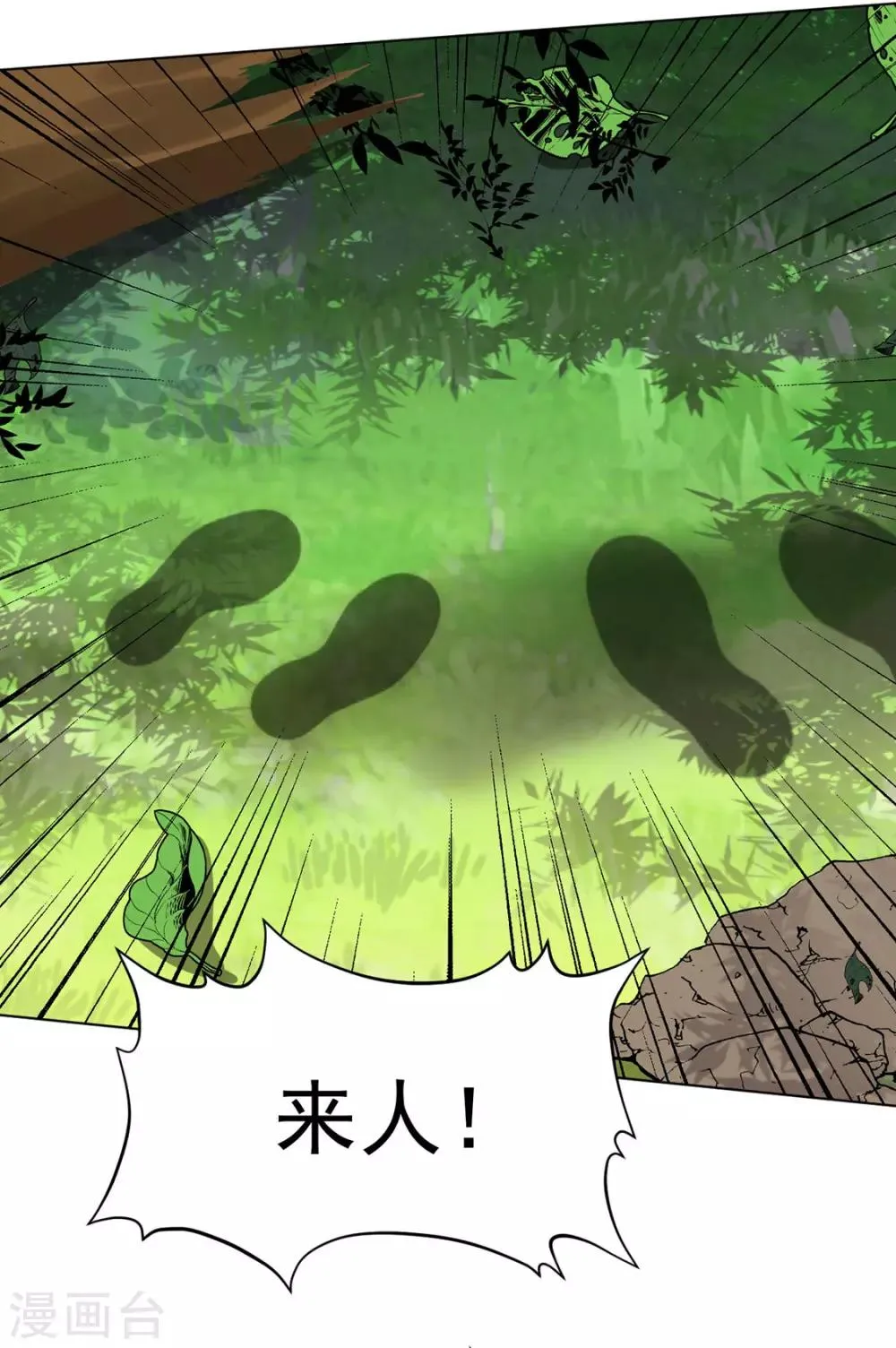 第118话 快滚 第5页