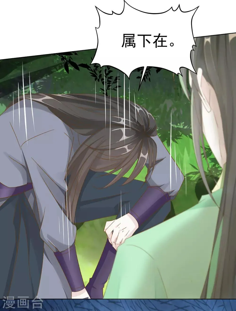 第118话 快滚 第6页