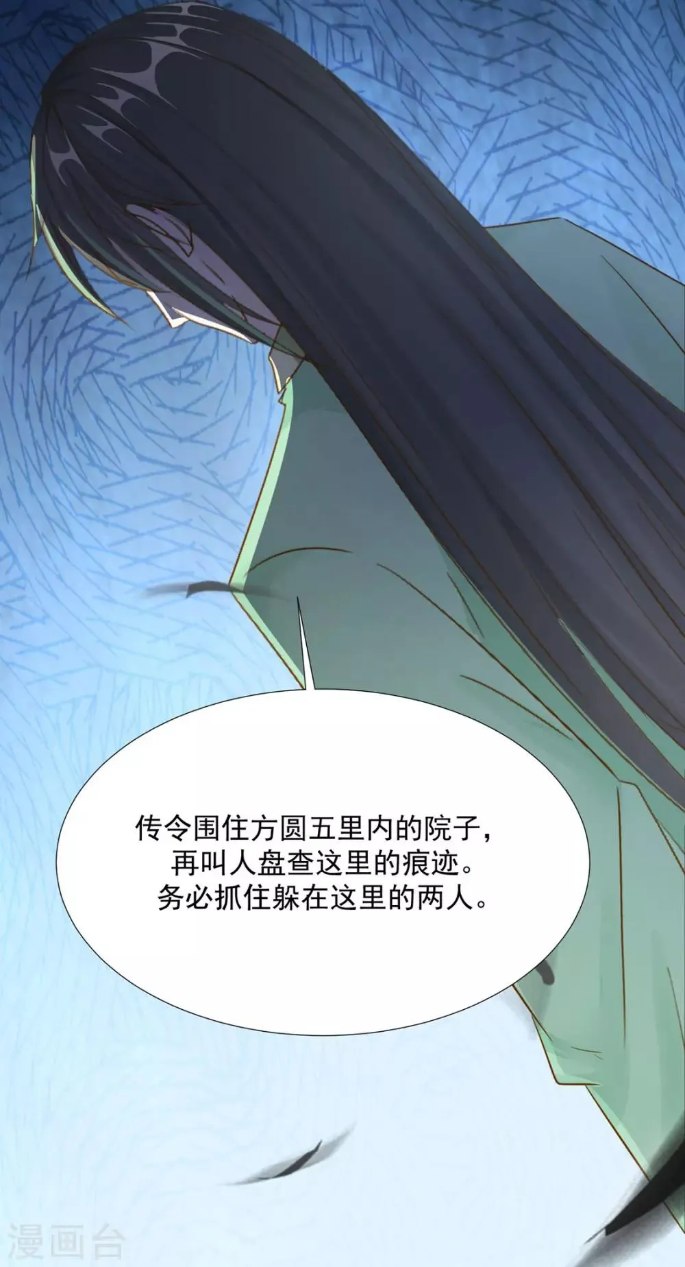 第118话 快滚 第7页
