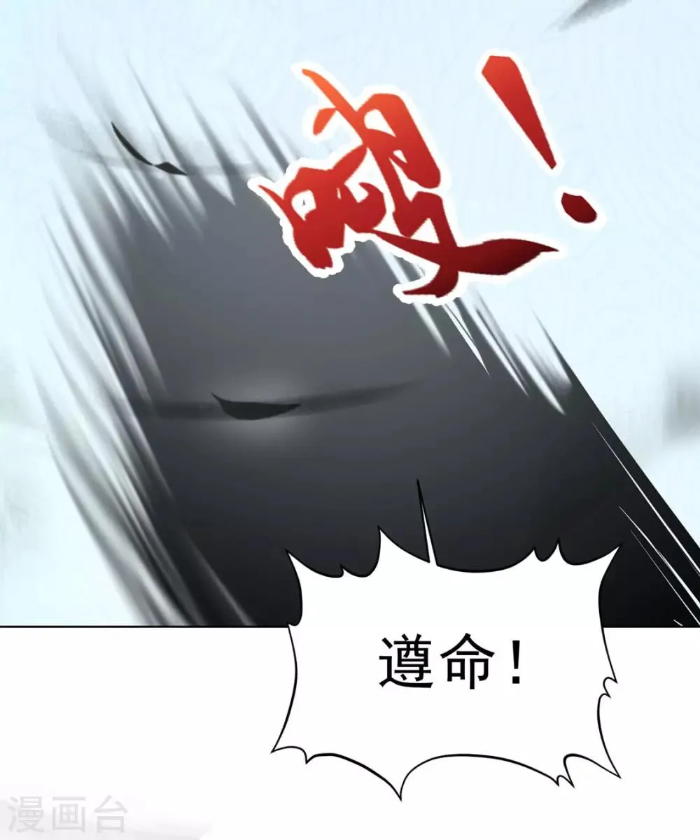 第118话 快滚 第8页