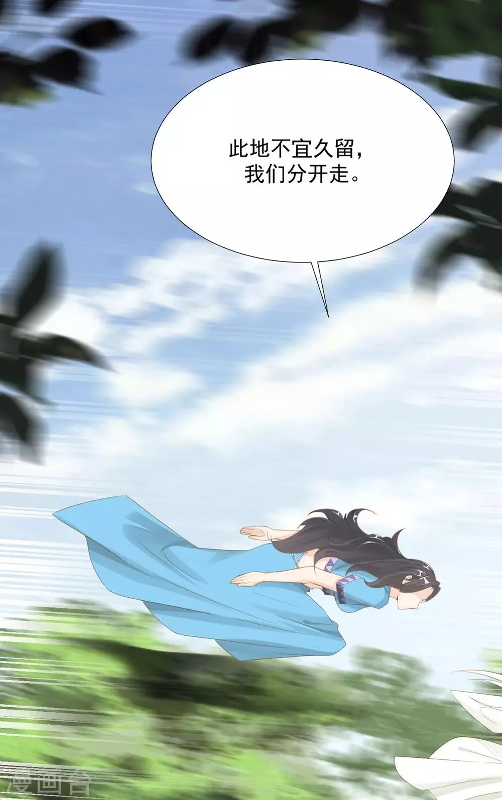 第118话 快滚 第10页