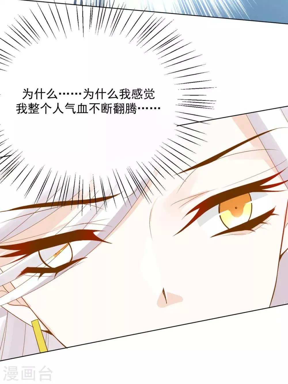 第118话 快滚 第14页