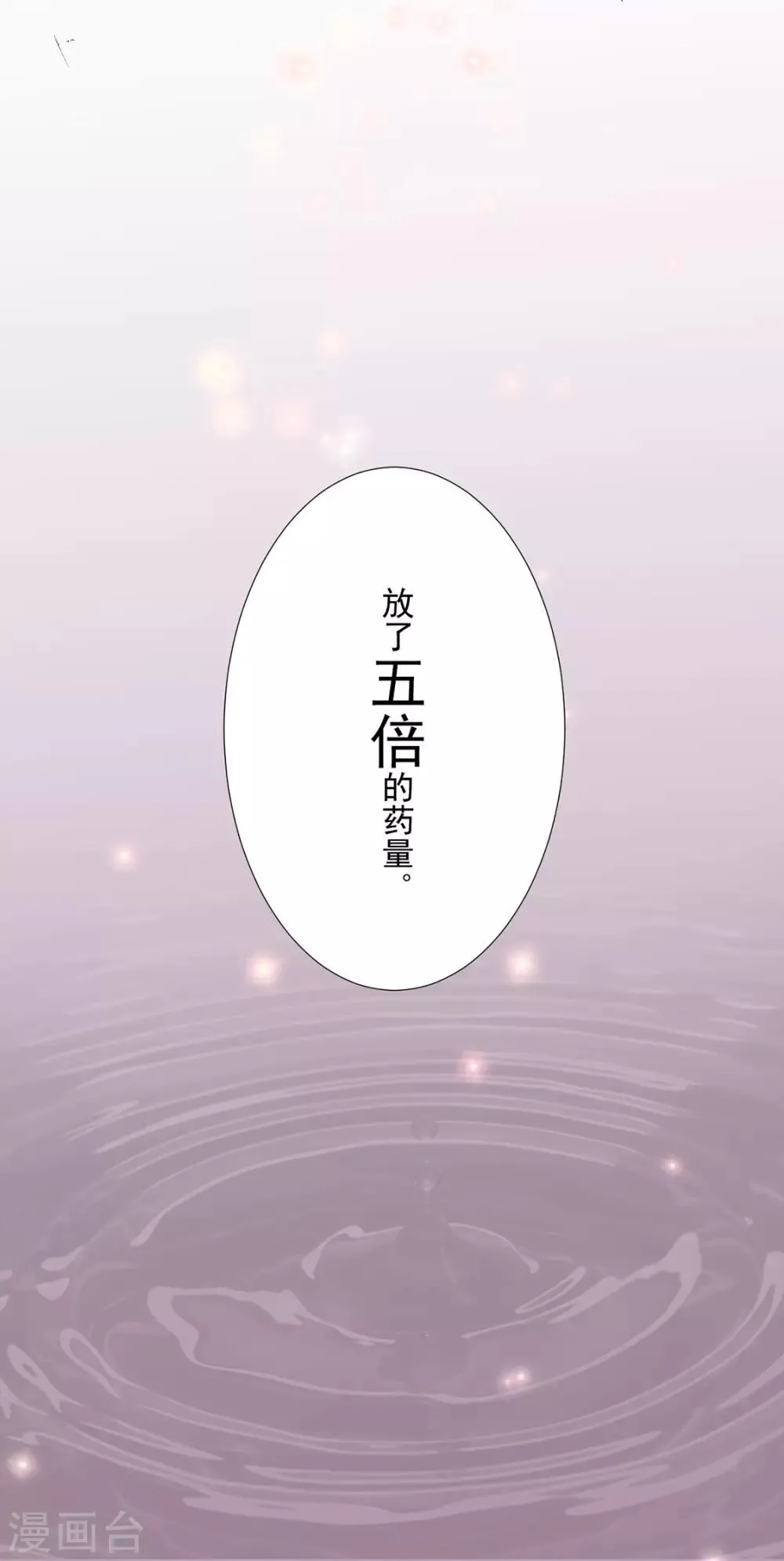 第118话 快滚 第16页