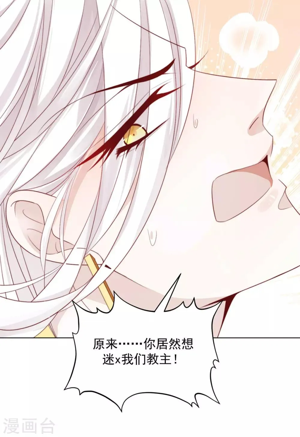 第118话 快滚 第17页