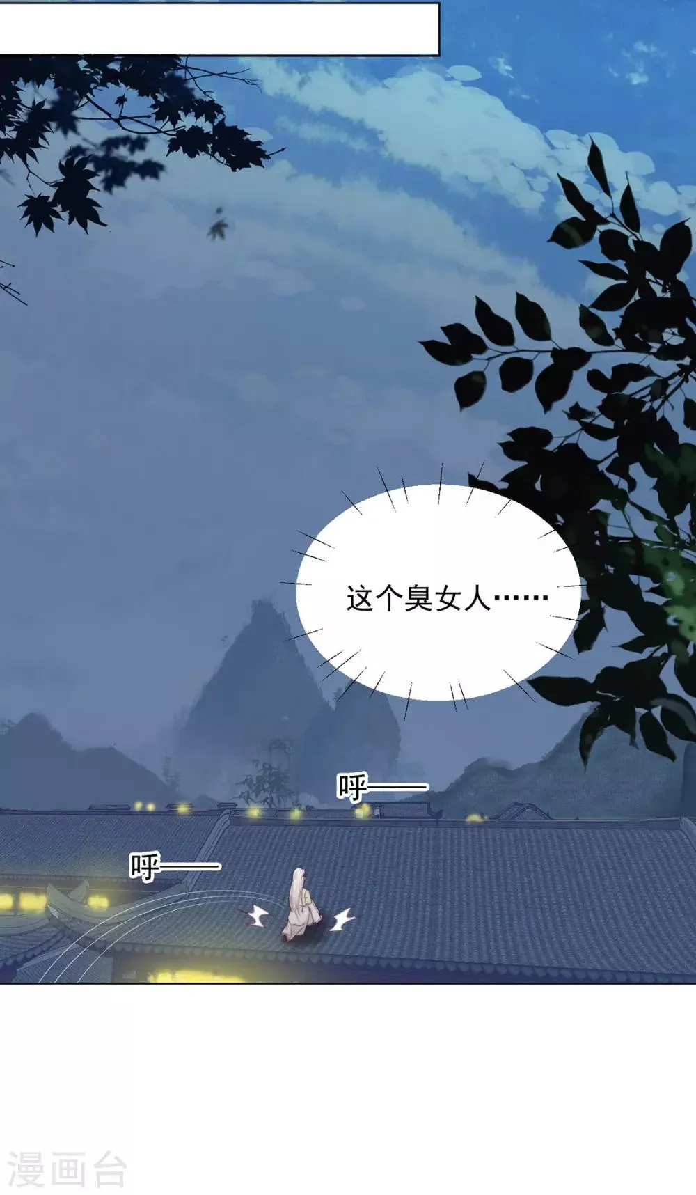 第118话 快滚 第19页