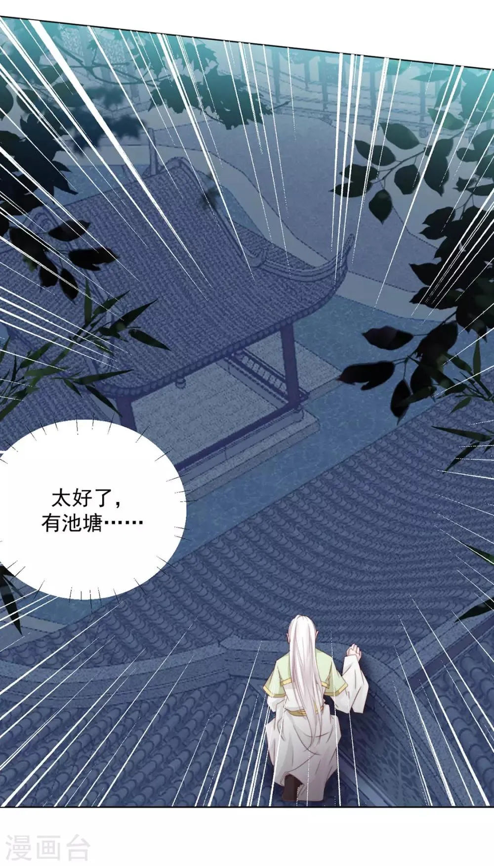 第118话 快滚 第20页