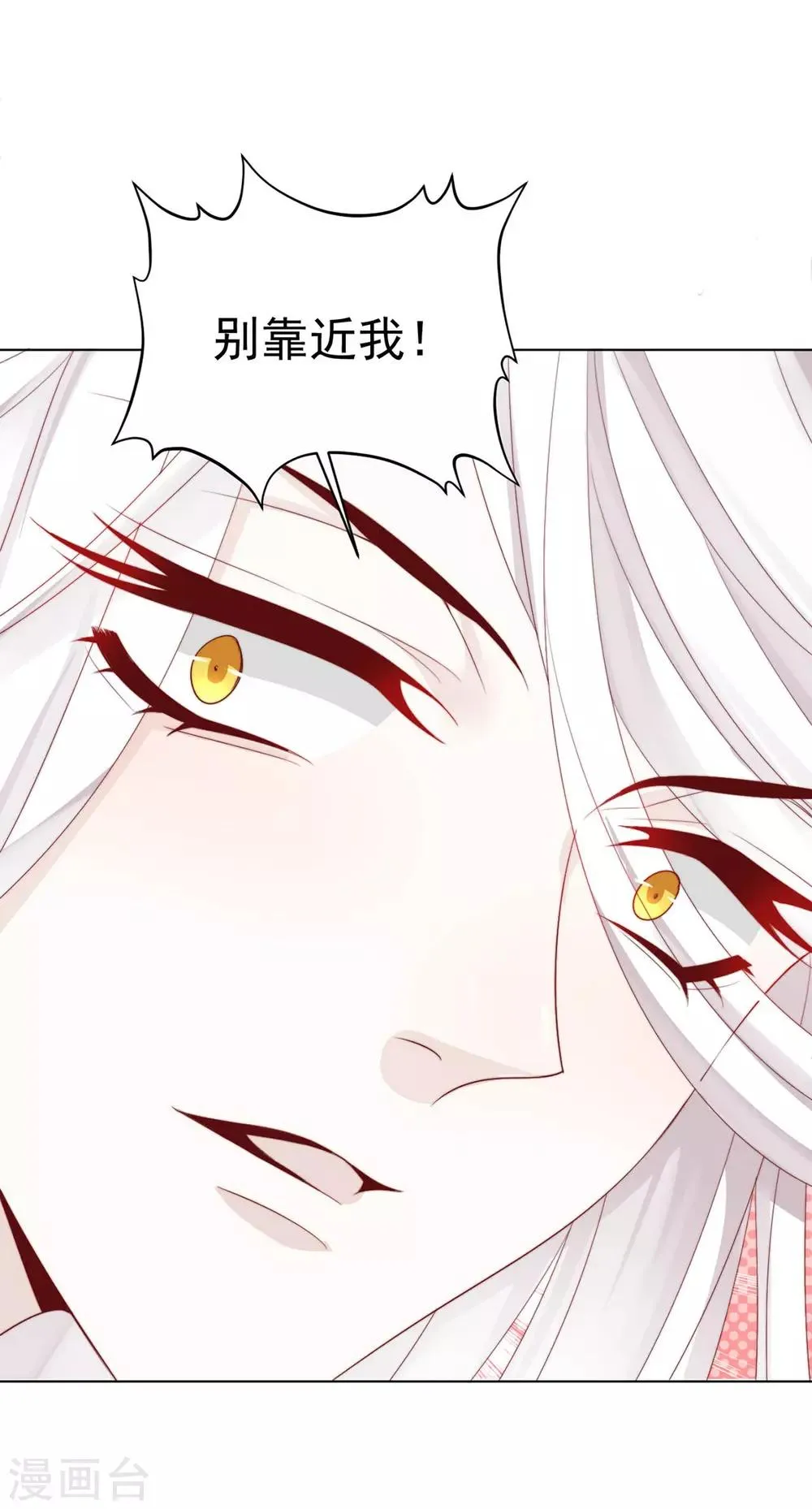 第118话 快滚 第23页