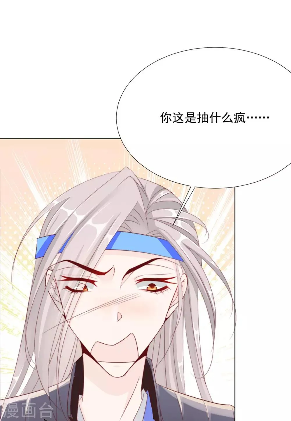 第118话 快滚 第27页