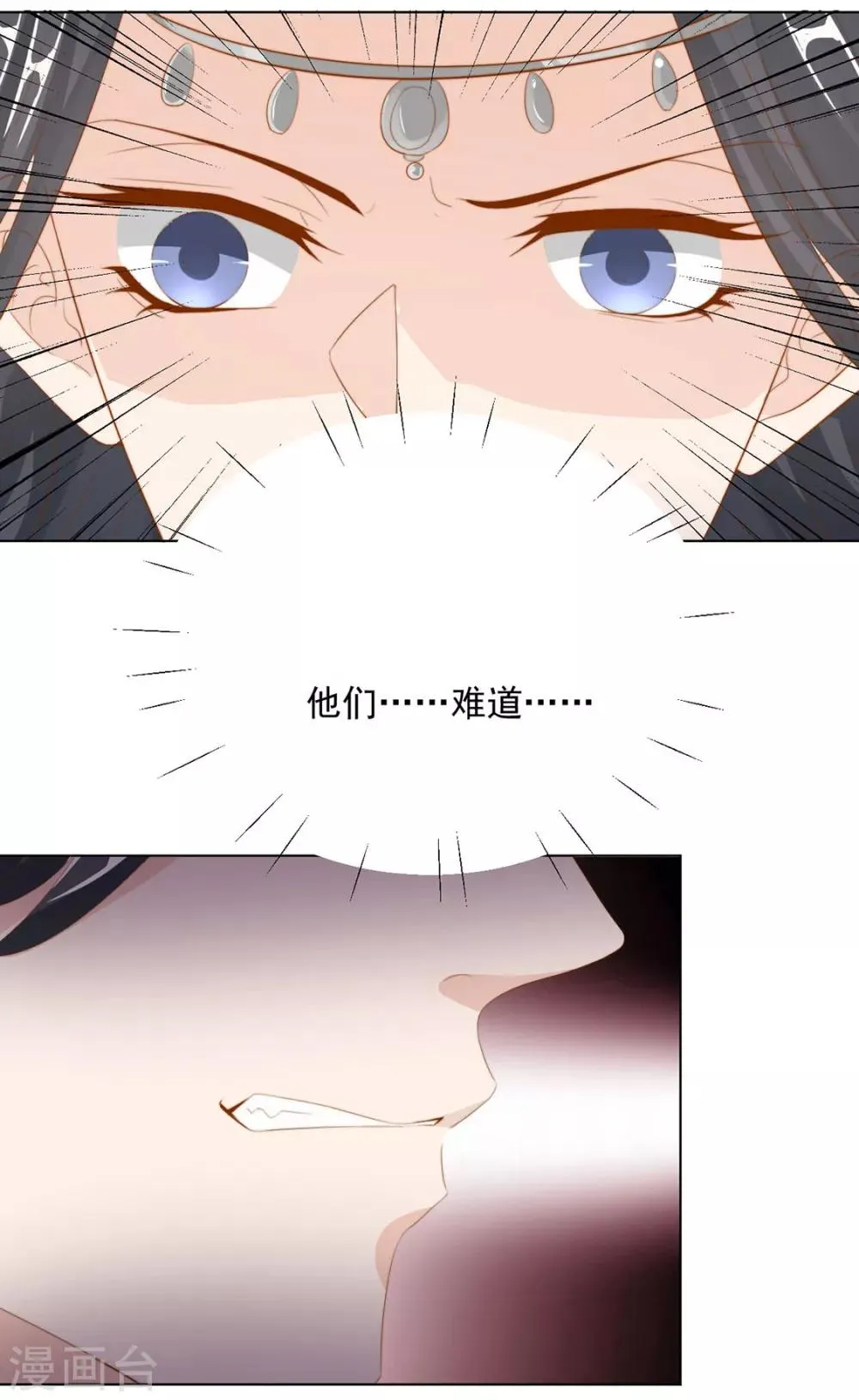 第117话 大补汤的作用 第4页