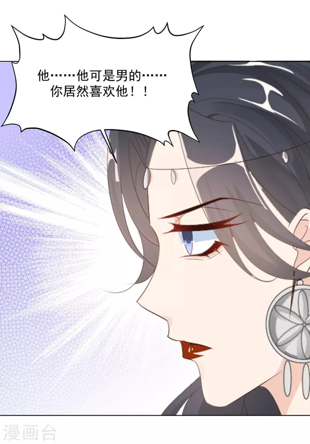 第117话 大补汤的作用 第8页