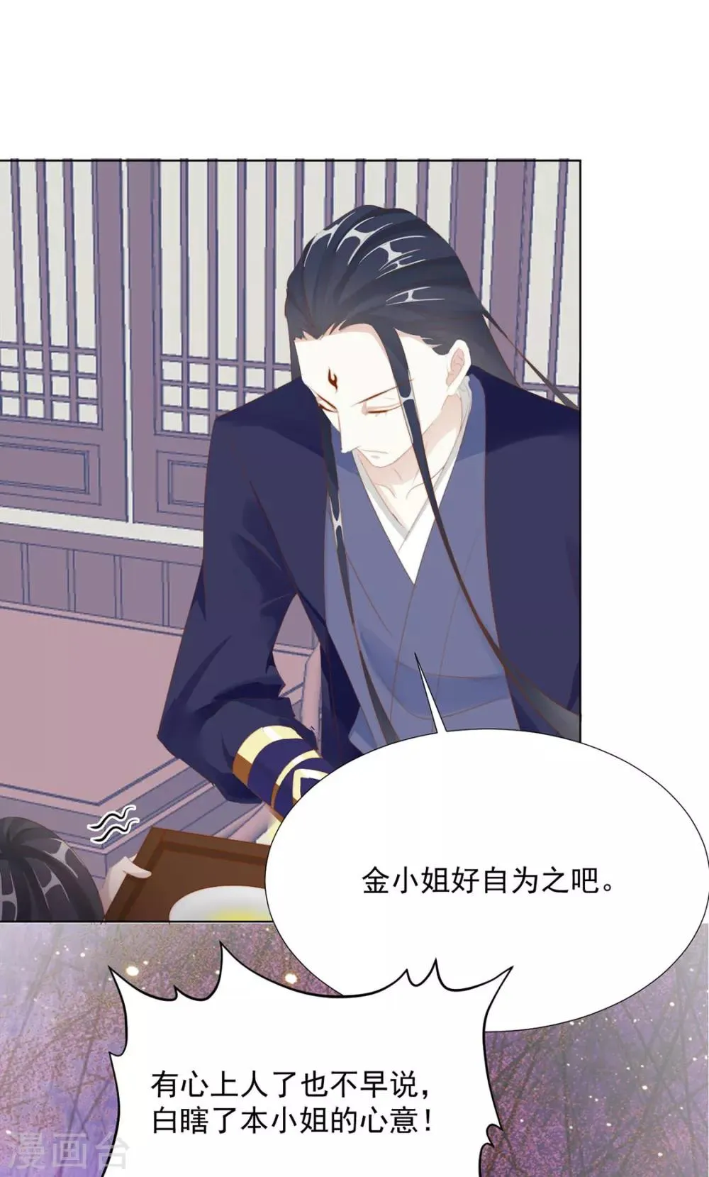第117话 大补汤的作用 第10页