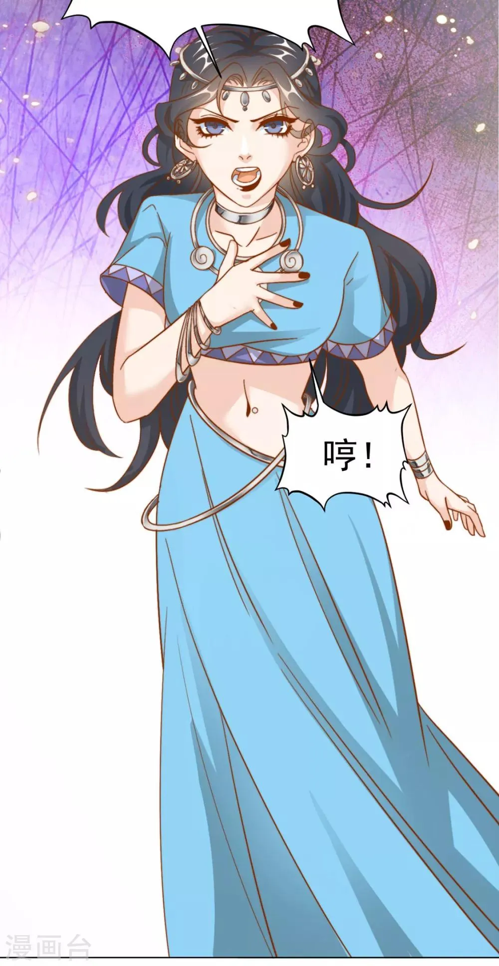 第117话 大补汤的作用 第11页