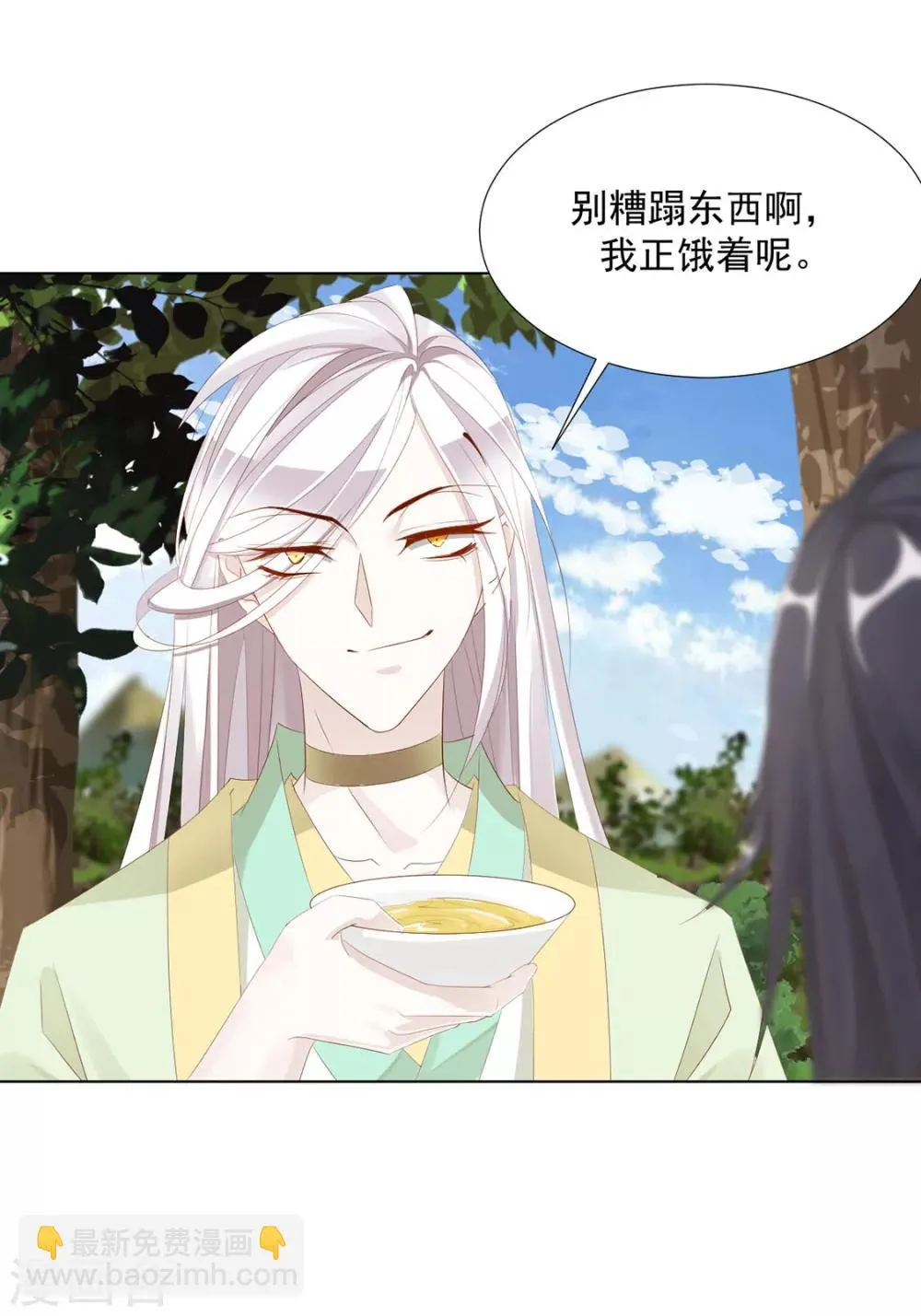 第117话 大补汤的作用 第15页