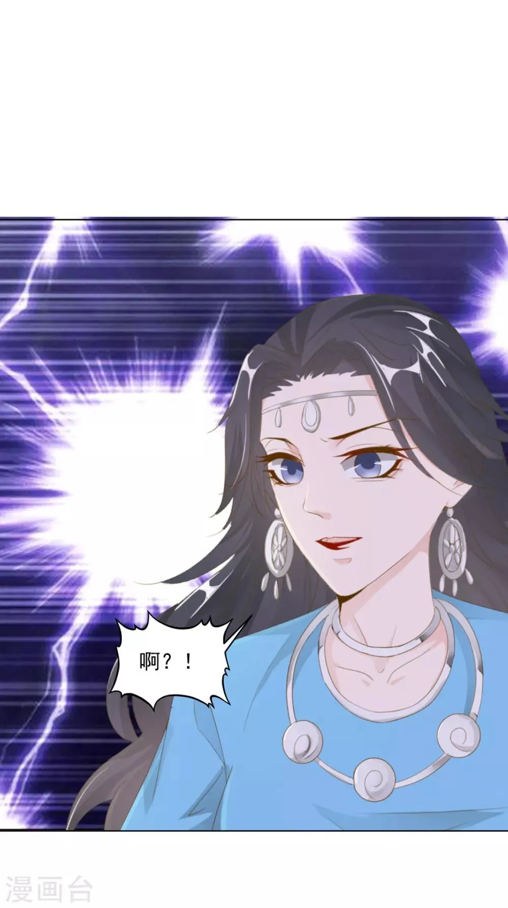 第117话 大补汤的作用 第24页