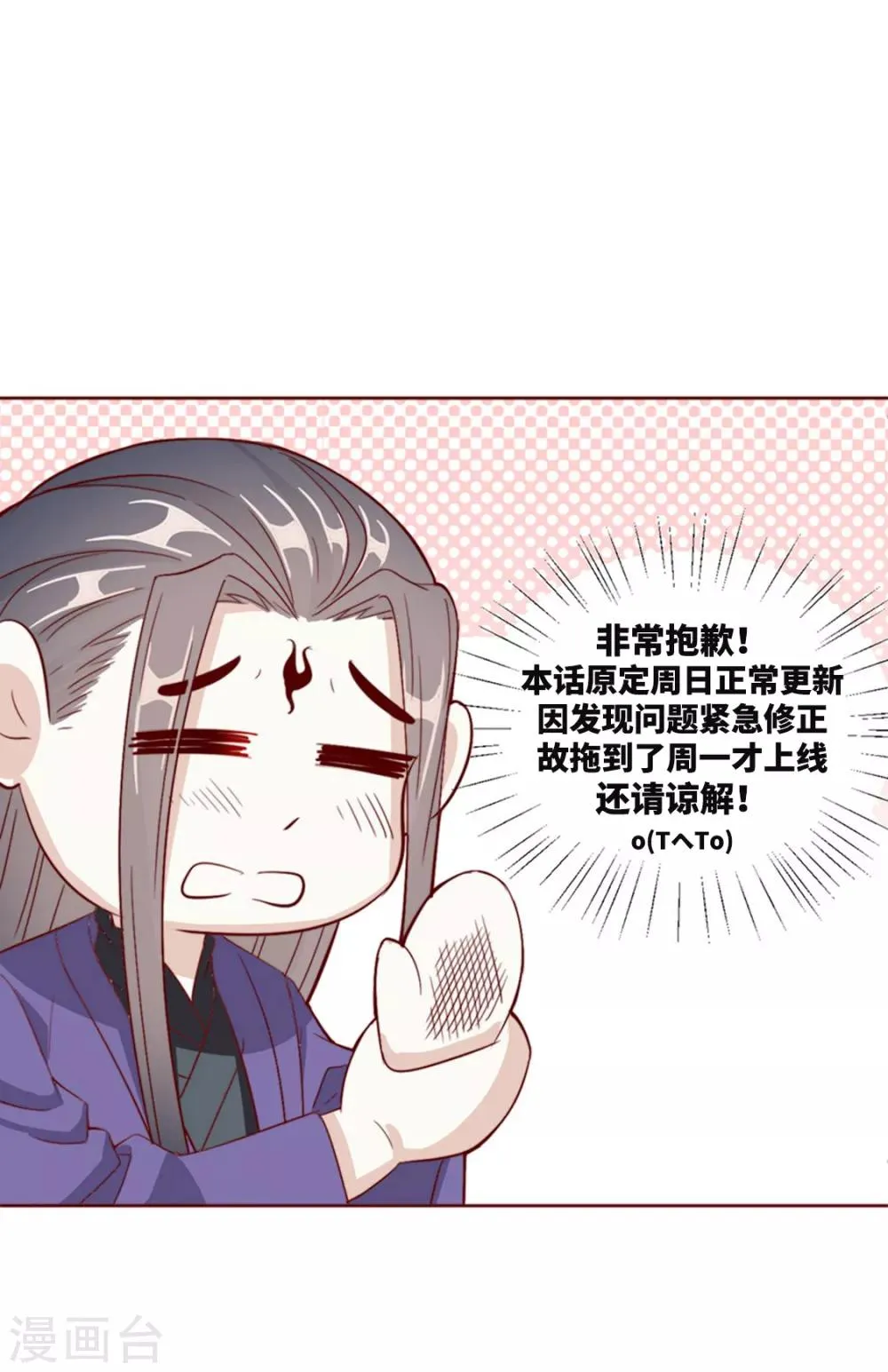 第117话 大补汤的作用 第26页