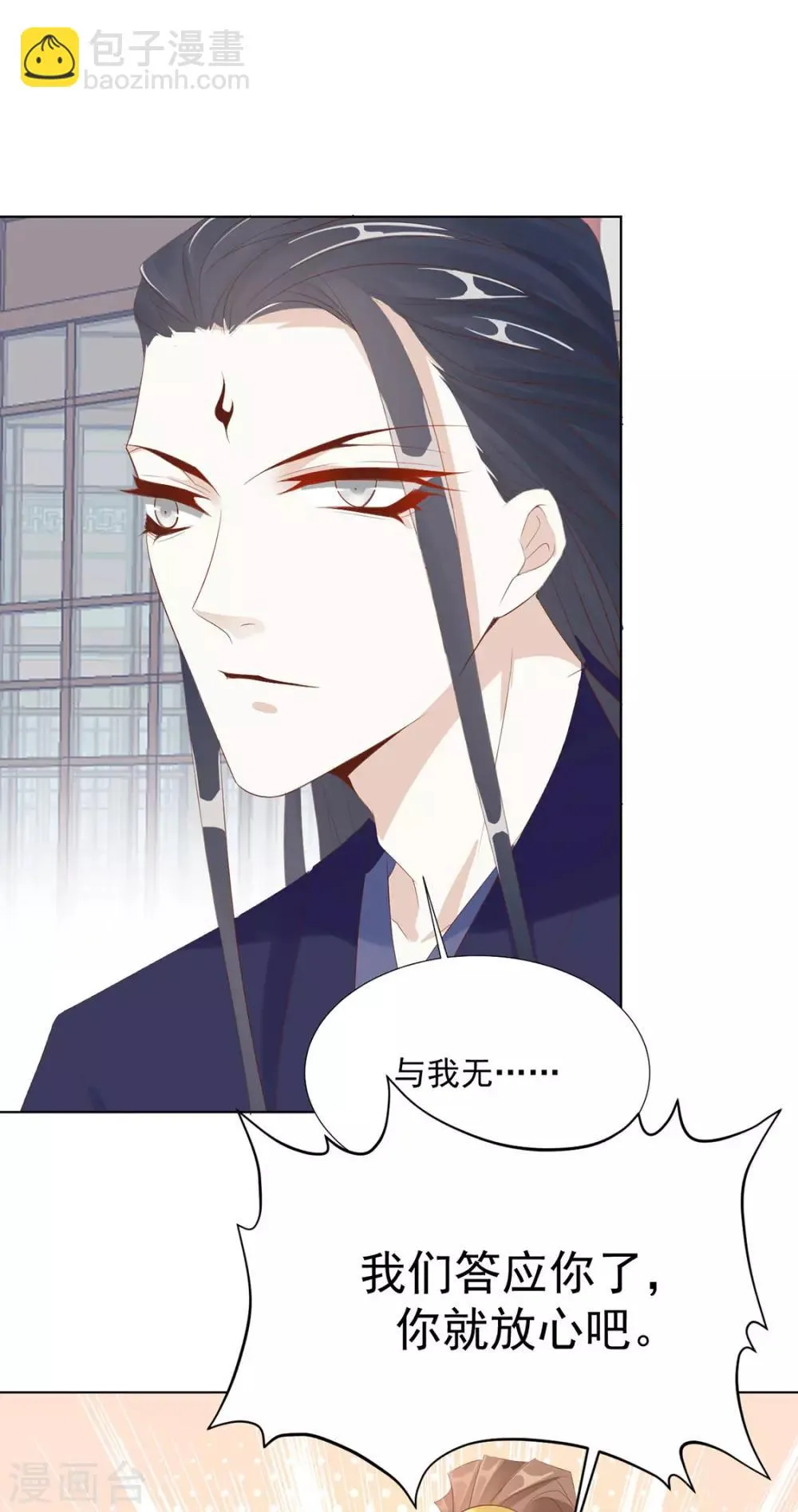 第116话 想吃（加更） 第4页