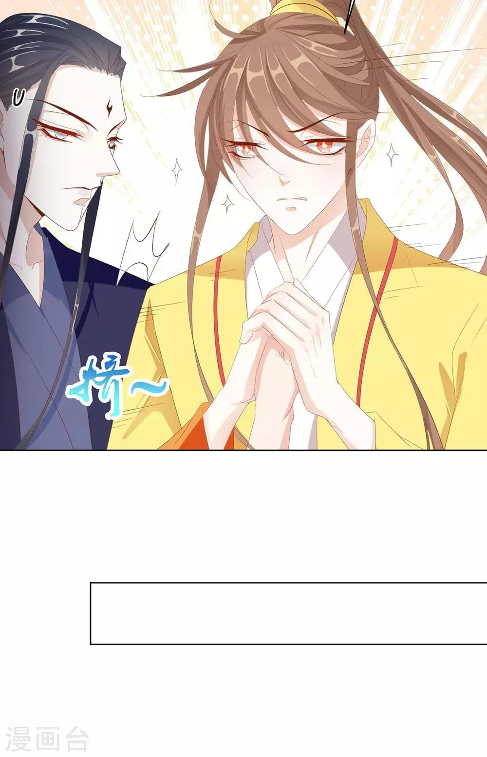 第116话 想吃（加更） 第5页