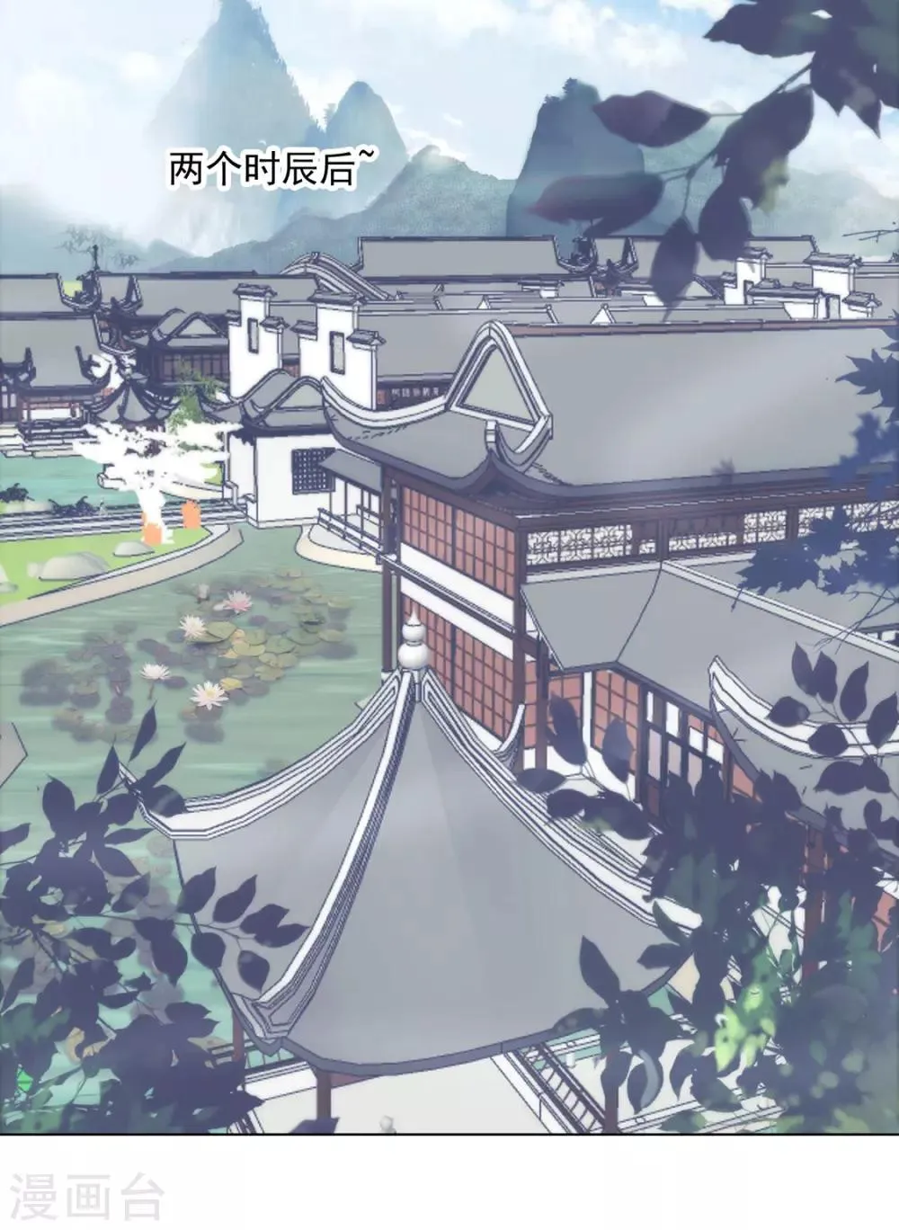 第116话 想吃（加更） 第10页