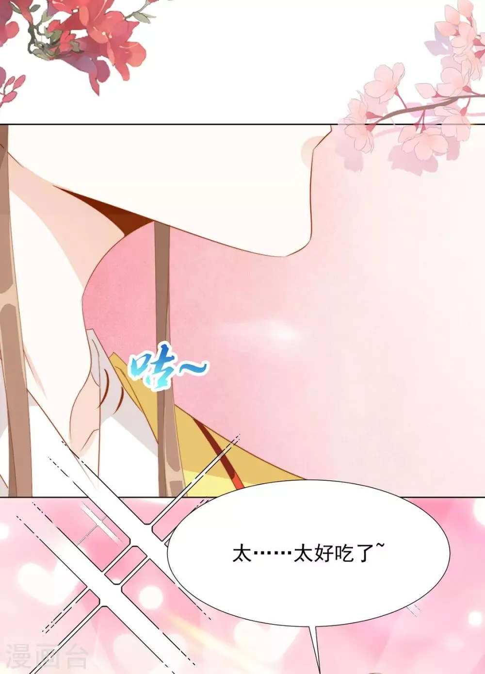 第116话 想吃（加更） 第19页