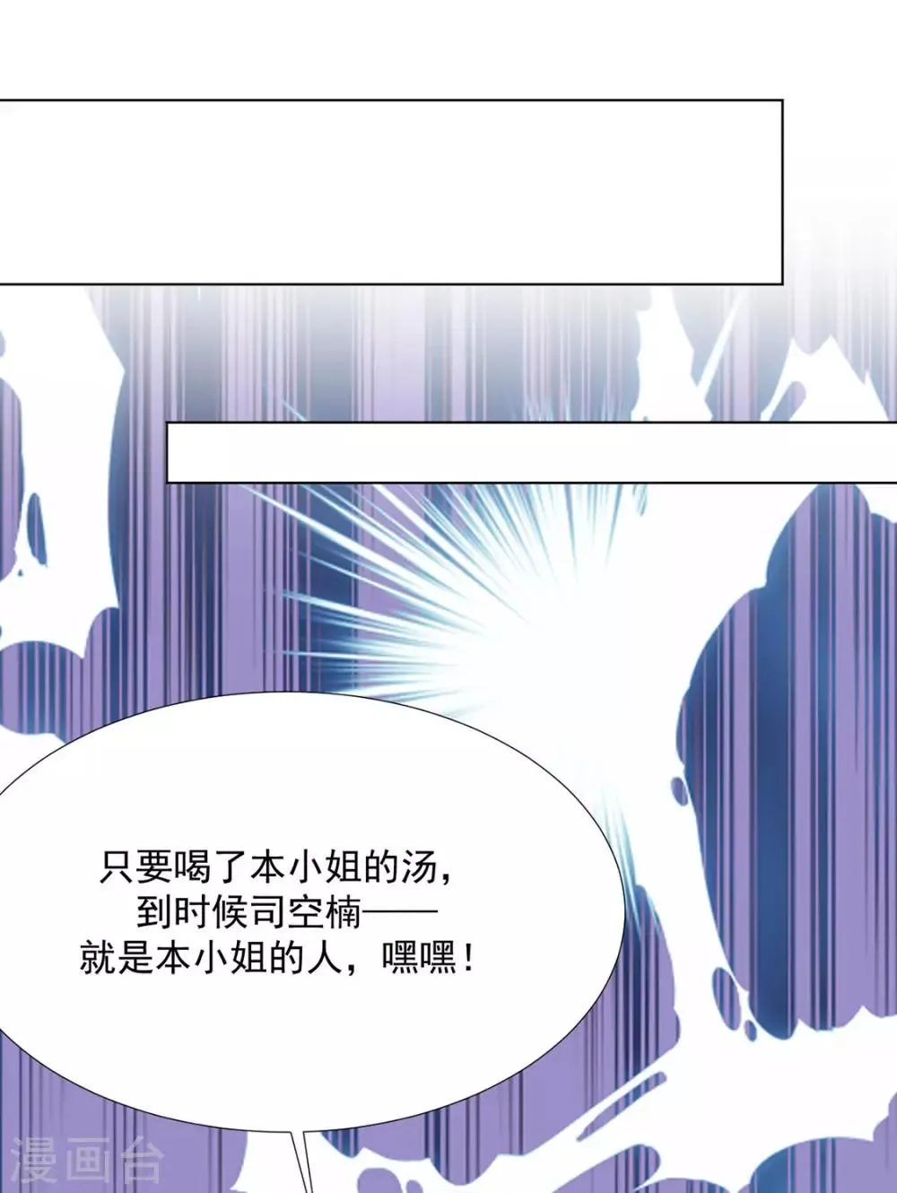 第116话 想吃（加更） 第24页