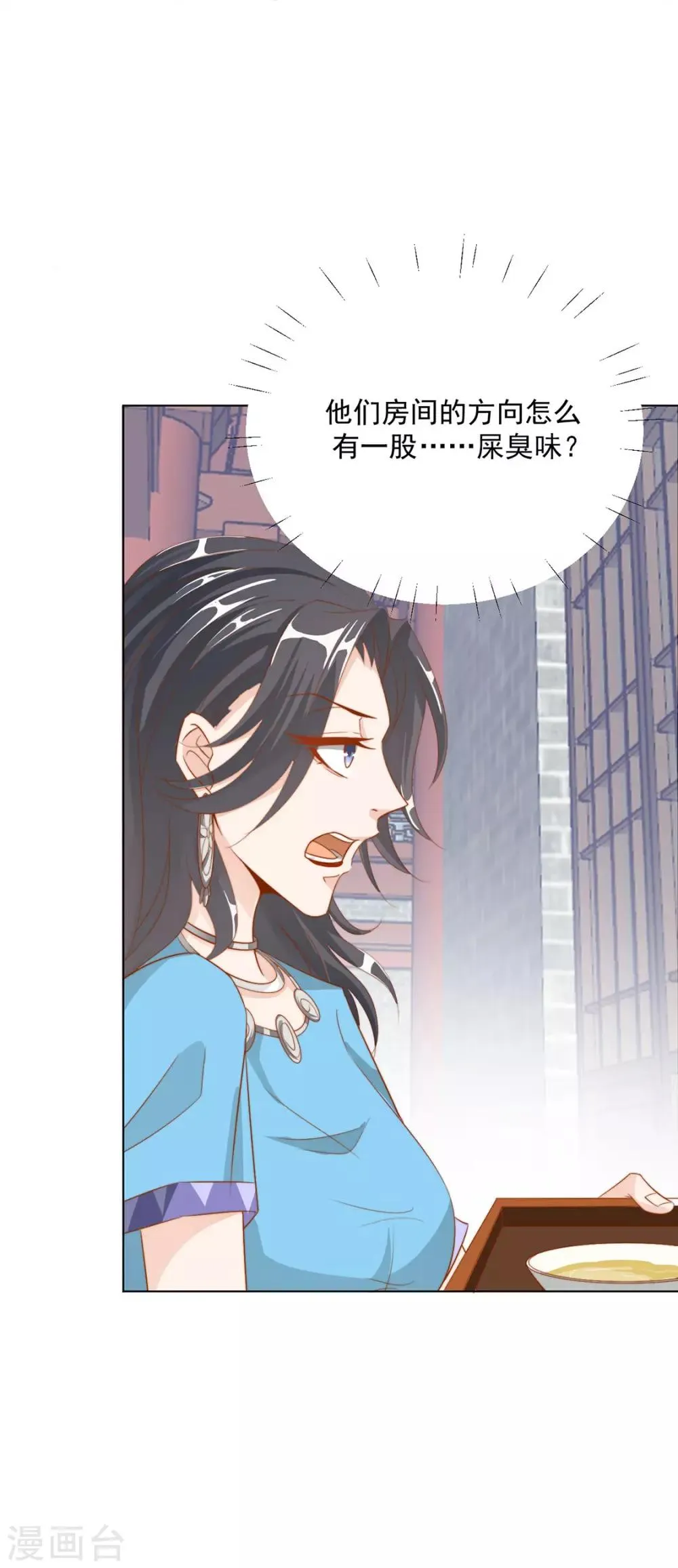 第116话 想吃（加更） 第26页