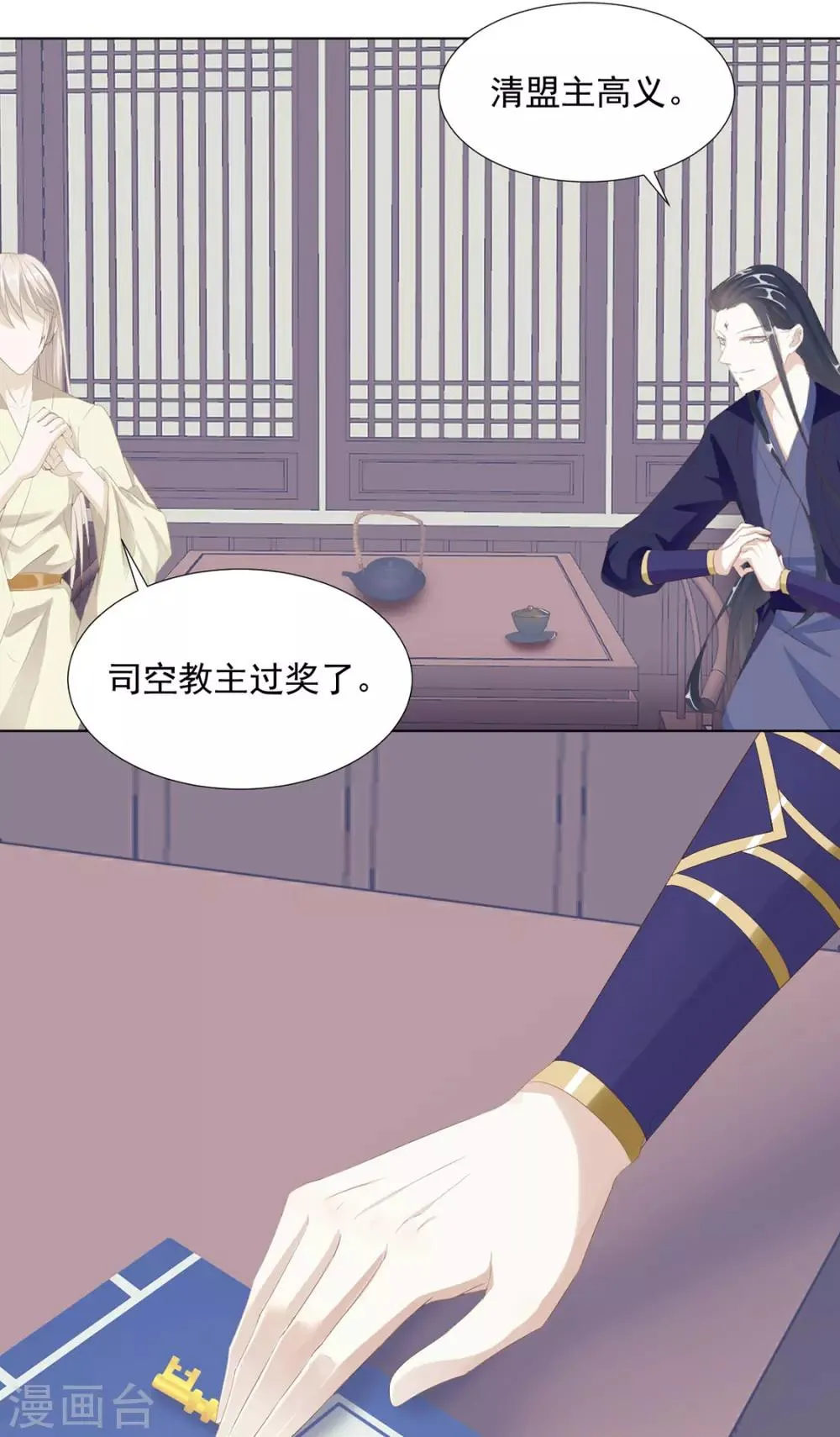 第115话 生什么气啊 第15页