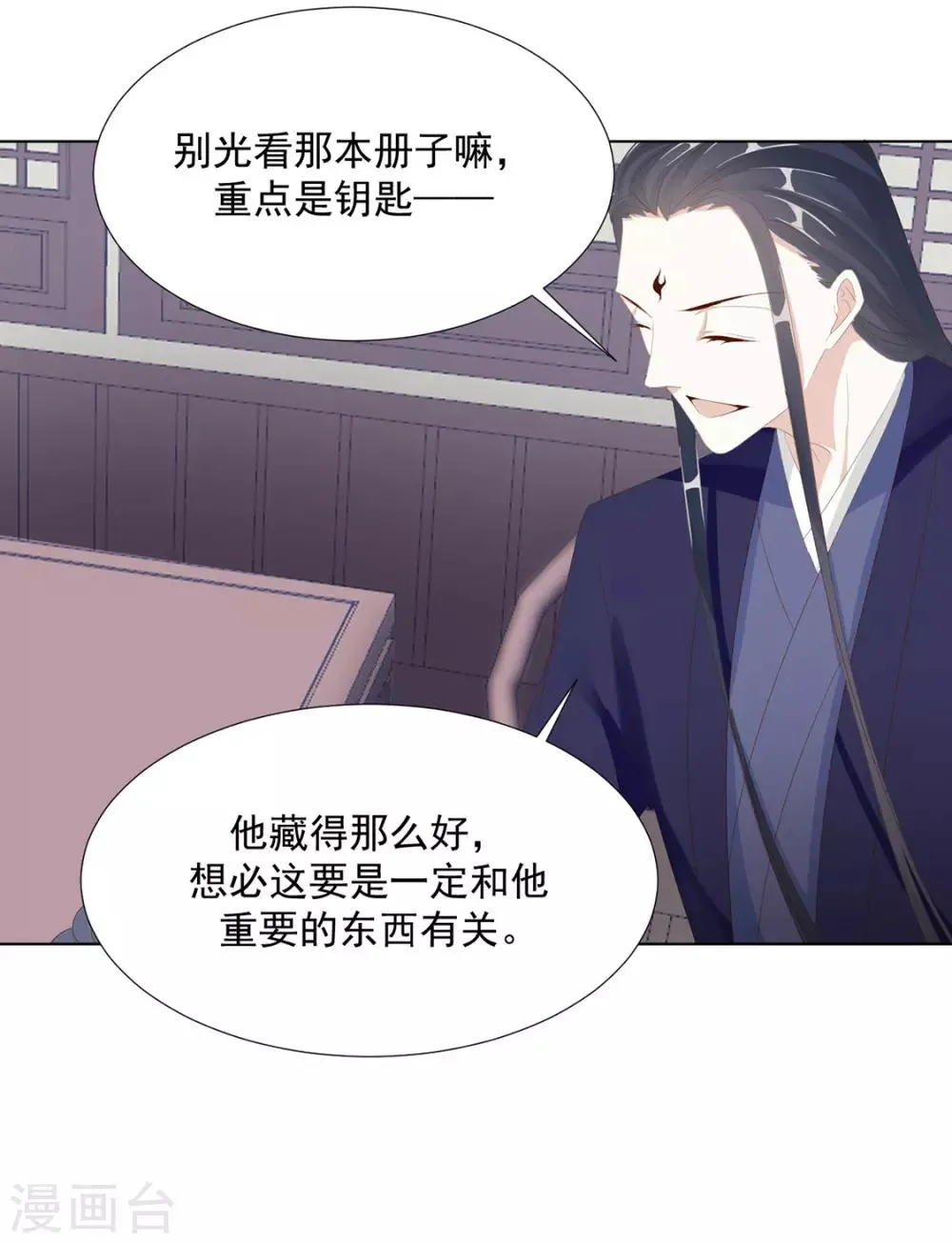第115话 生什么气啊 第18页