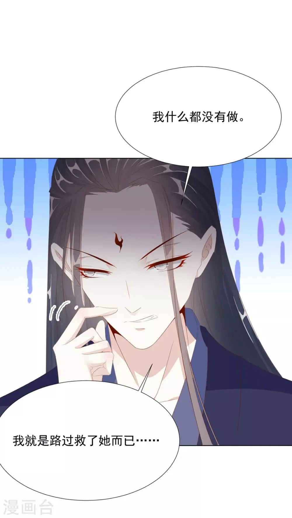第114话 好，这就来 第5页