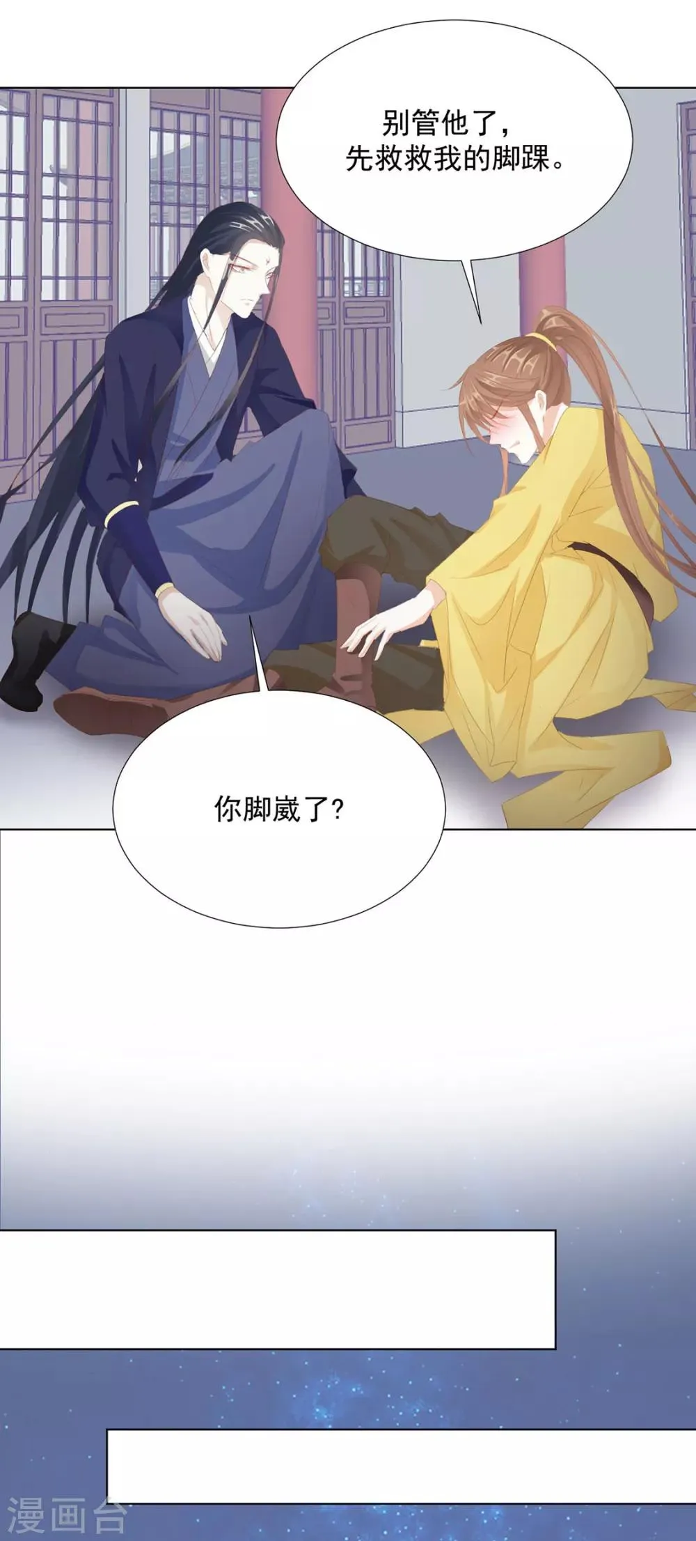 第114话 好，这就来 第7页