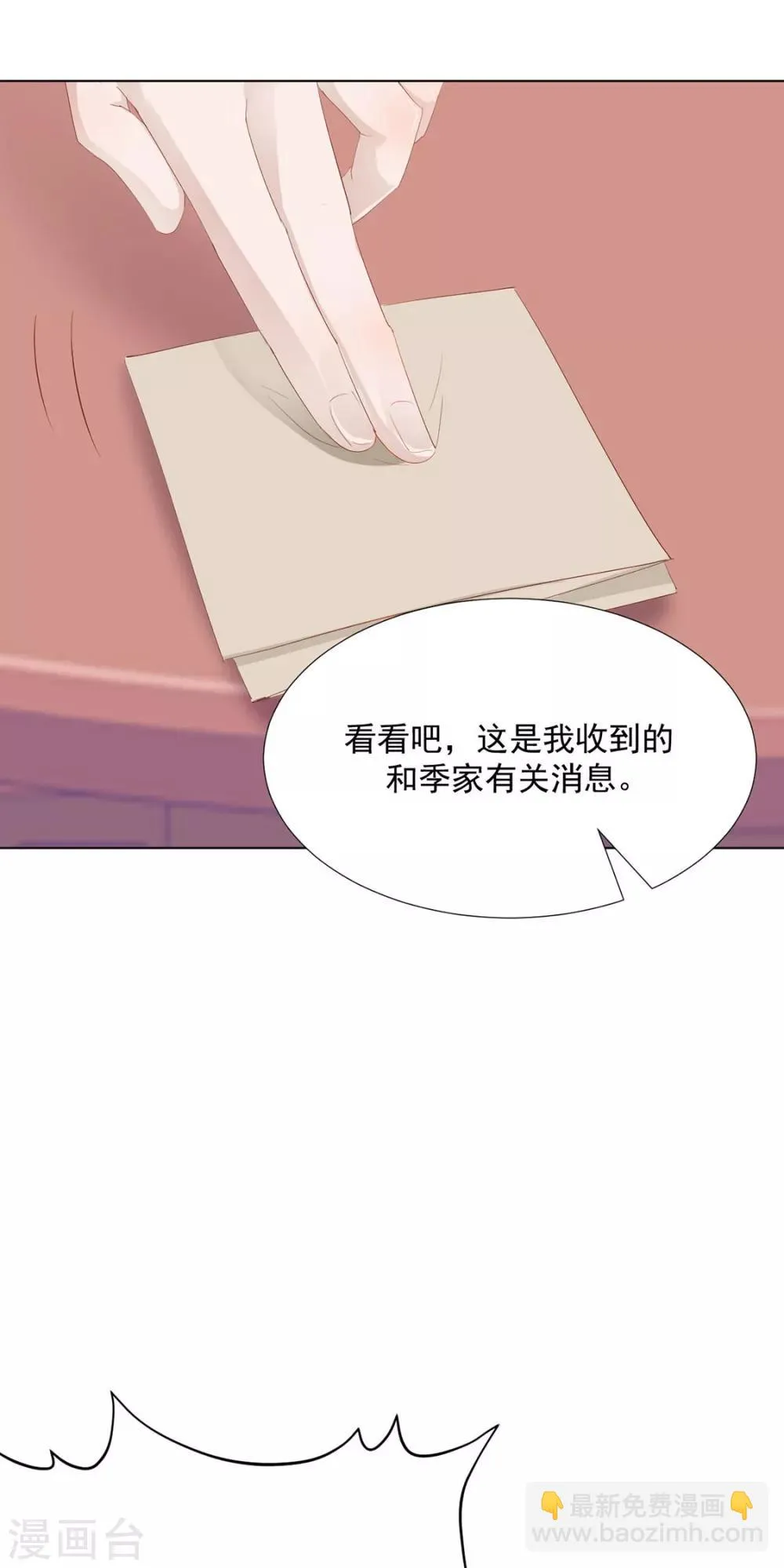 第114话 好，这就来 第10页