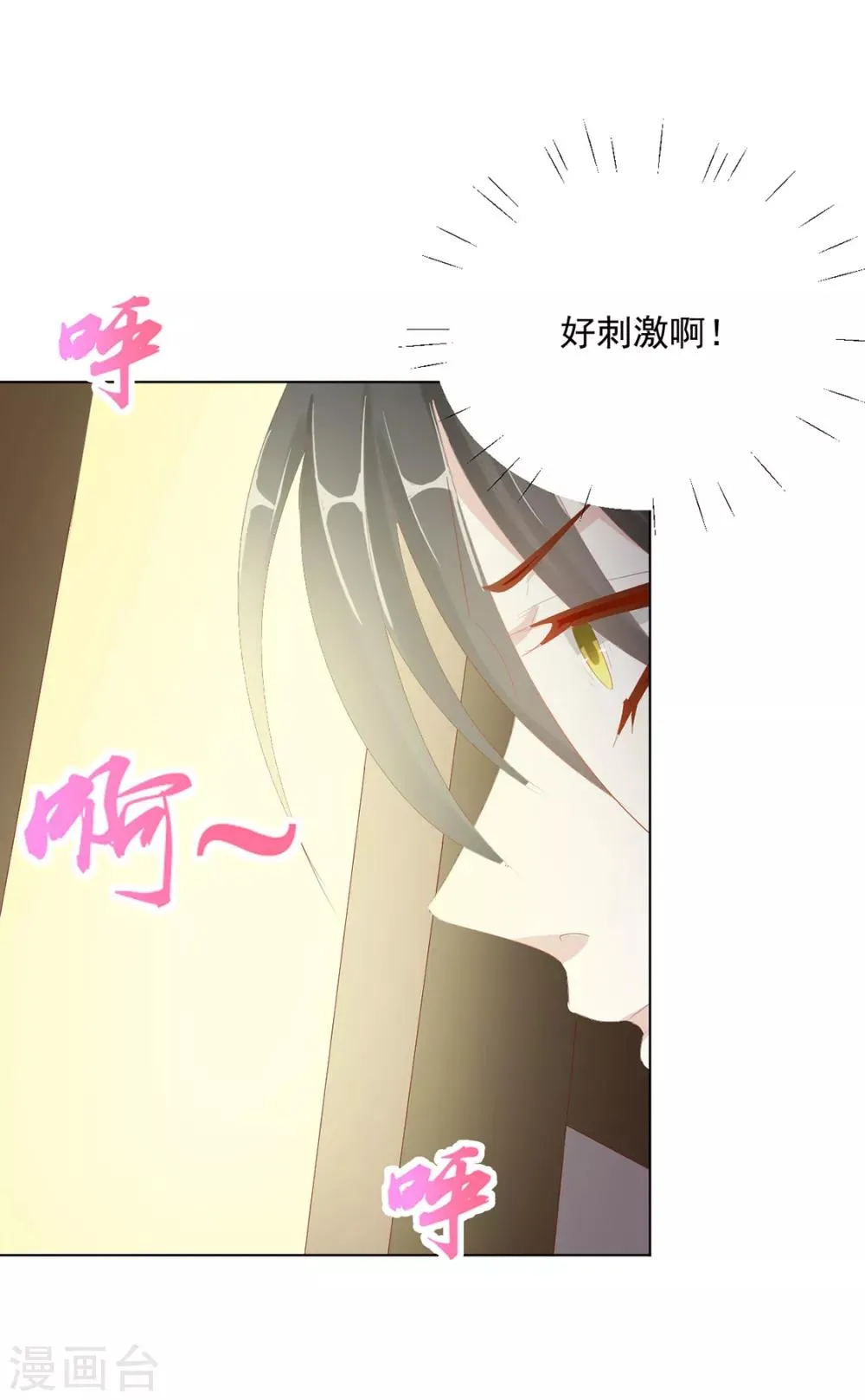 第114话 好，这就来 第15页