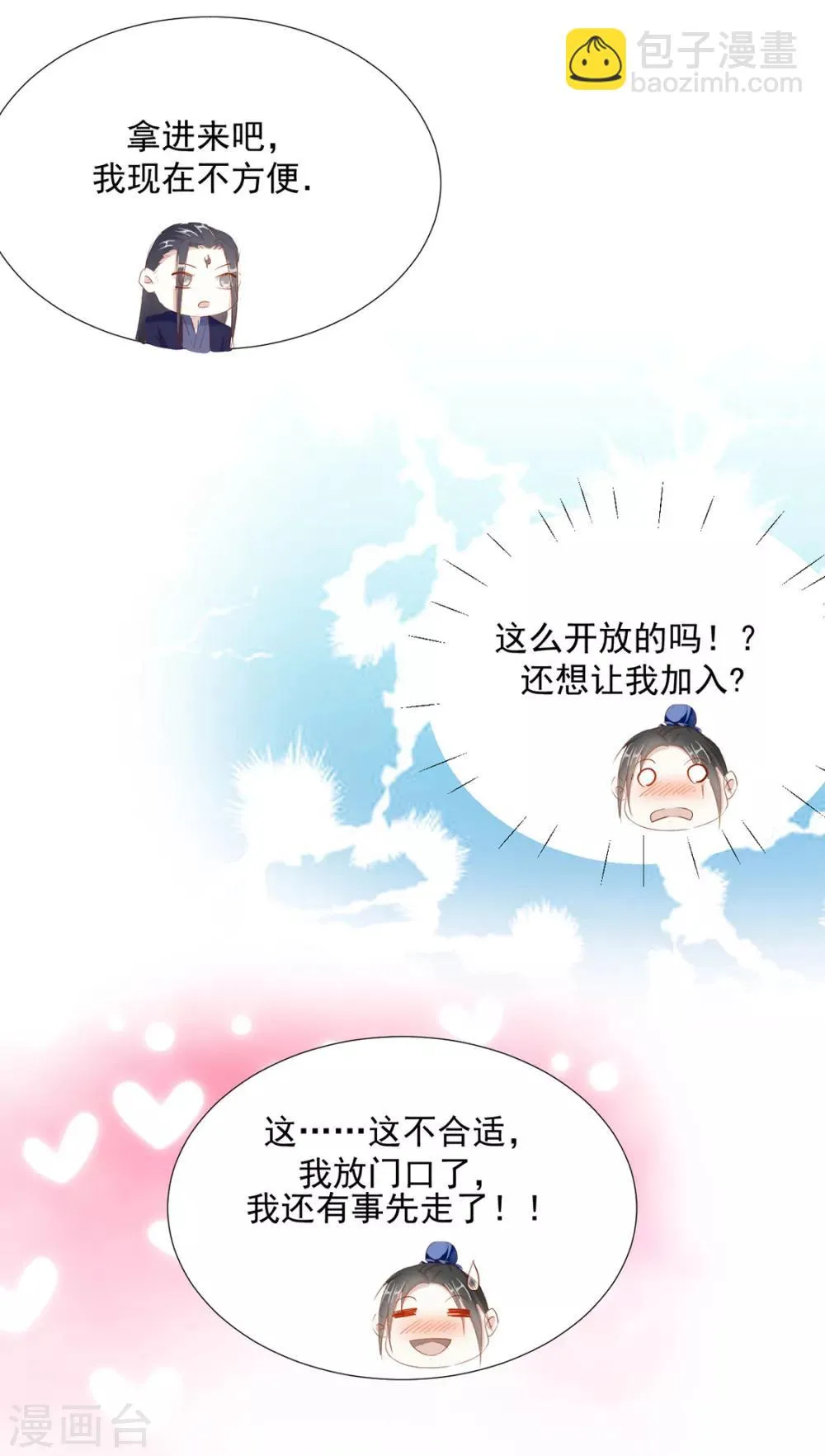 第114话 好，这就来 第18页