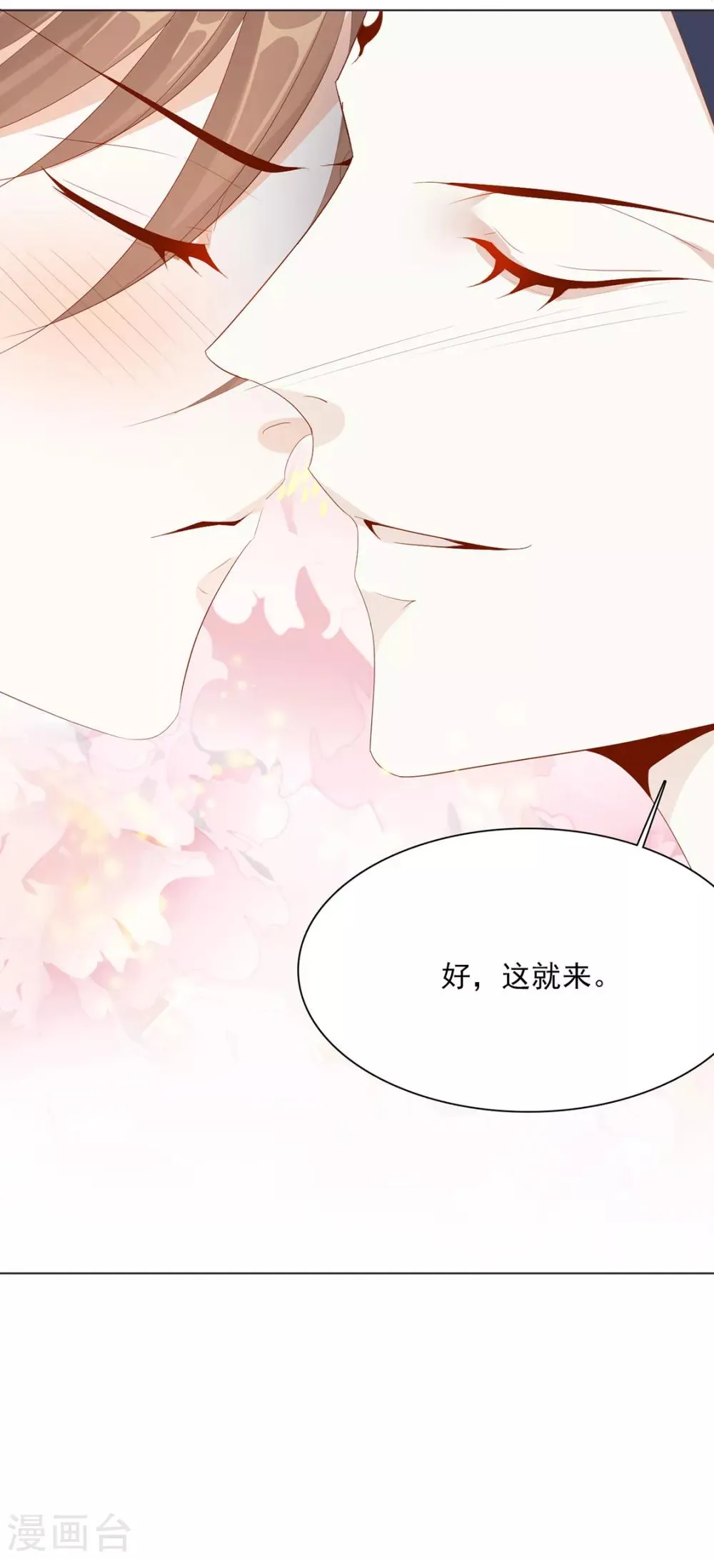 第114话 好，这就来 第23页