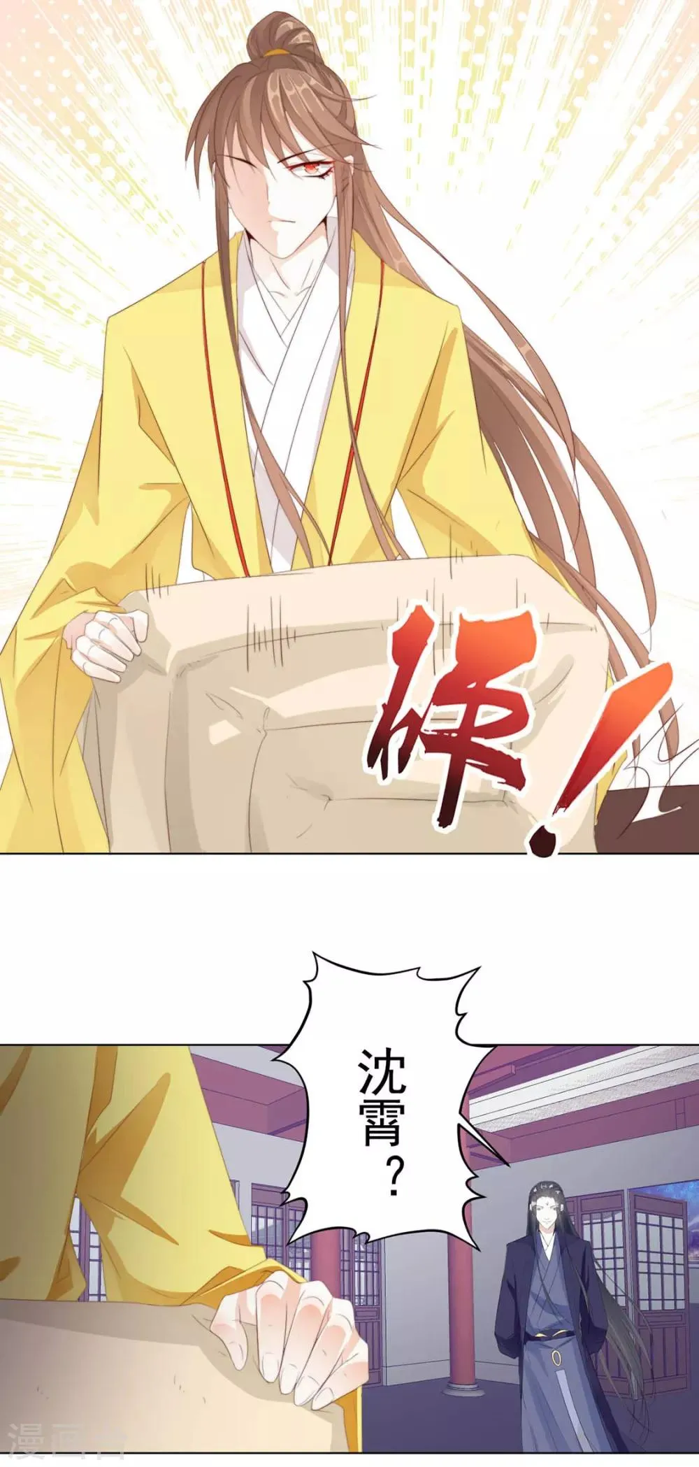 第113话 醋精上线（加更） 第7页