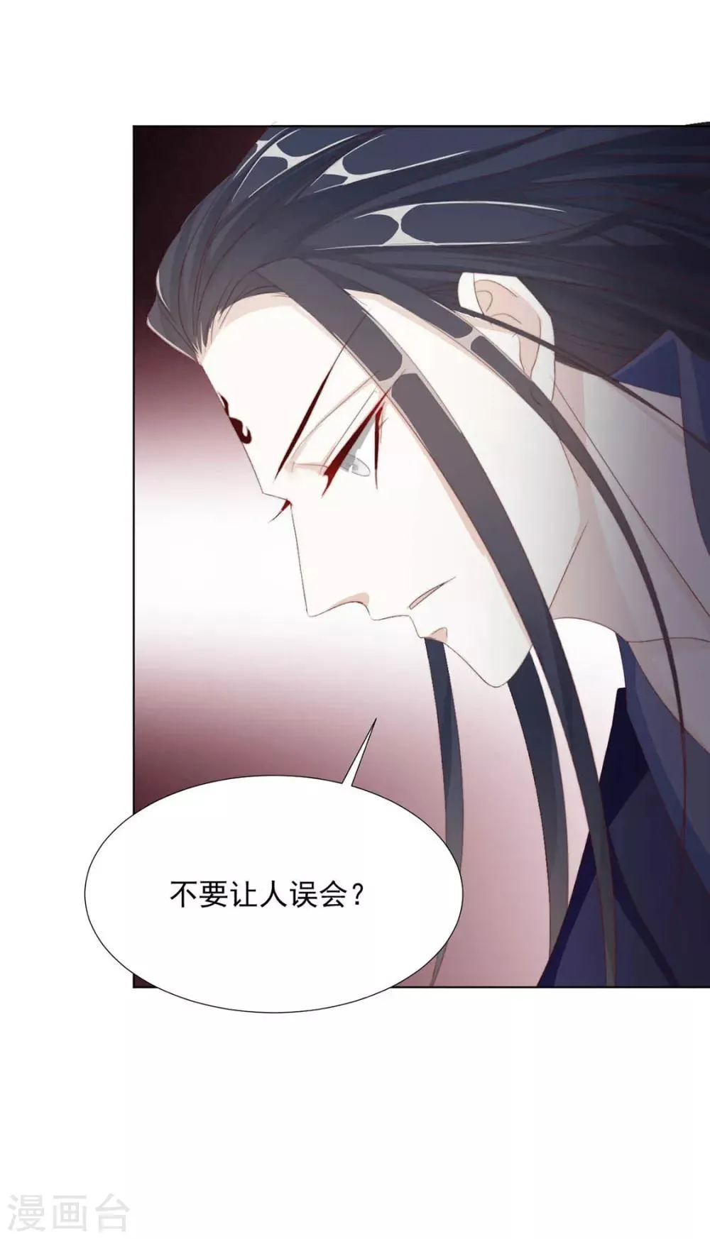 第113话 醋精上线（加更） 第16页
