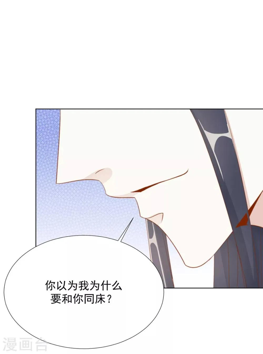 第113话 醋精上线（加更） 第17页
