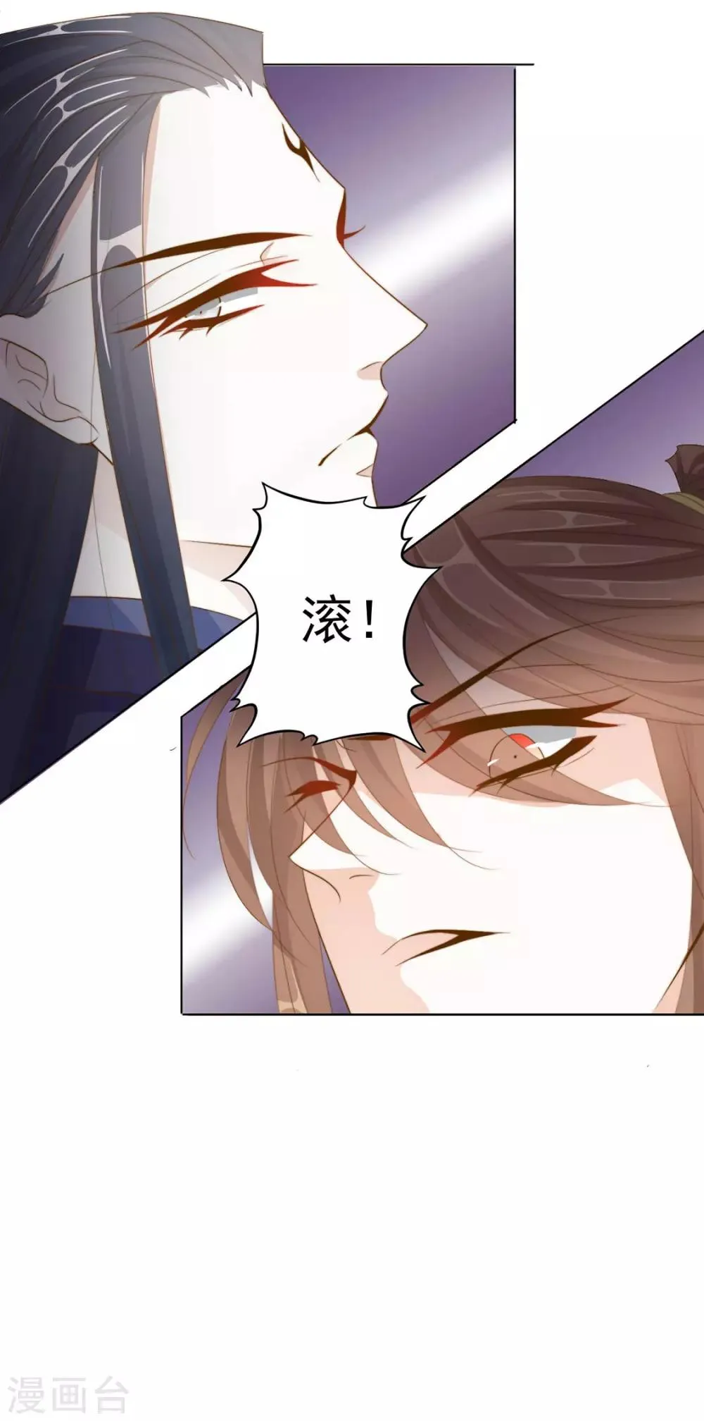 第112话 对他心动 第28页