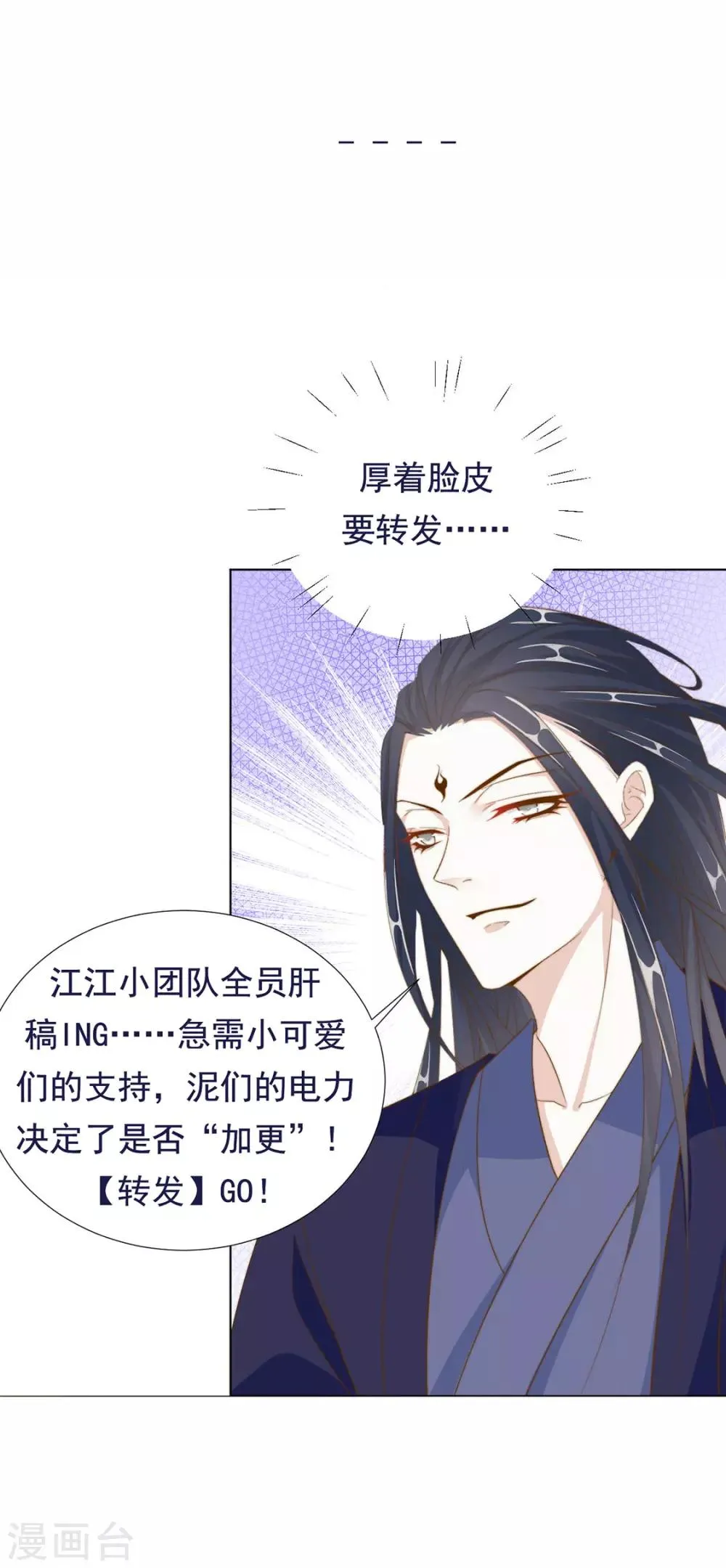 第112话 对他心动 第29页