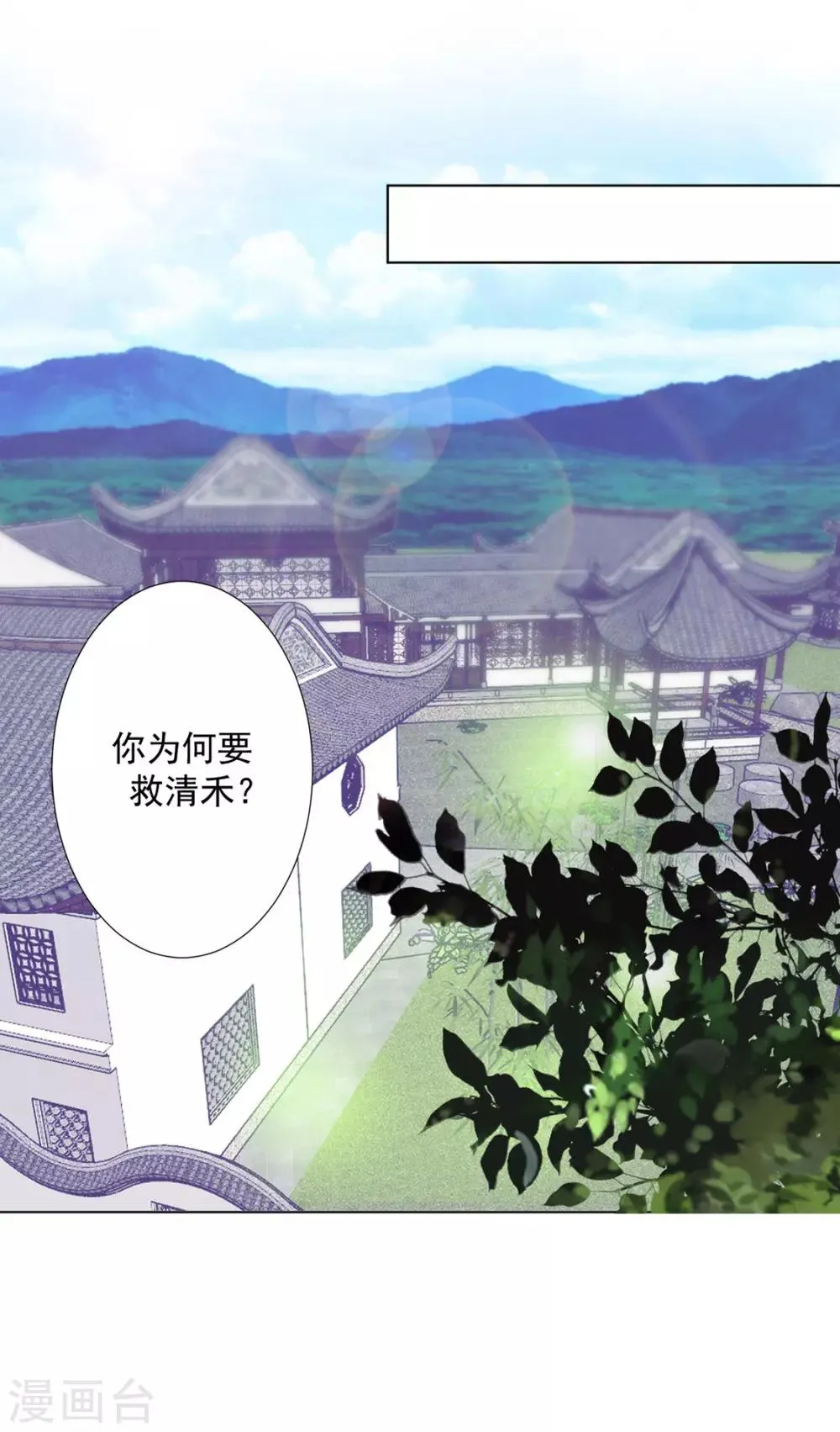 第111话 打劫，弱鸡 第3页