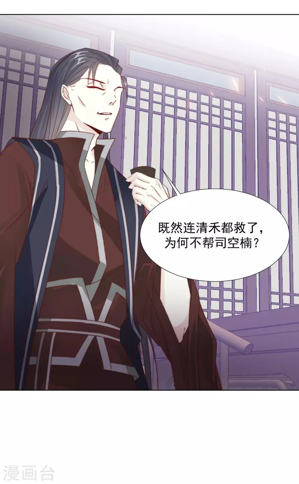 第111话 打劫，弱鸡 第4页