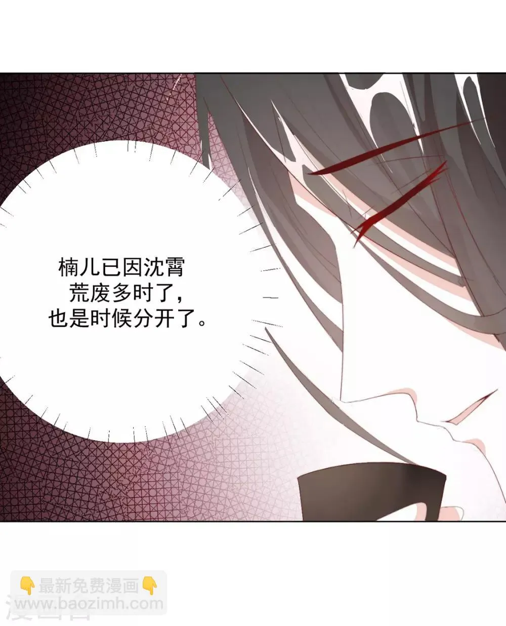第111话 打劫，弱鸡 第6页