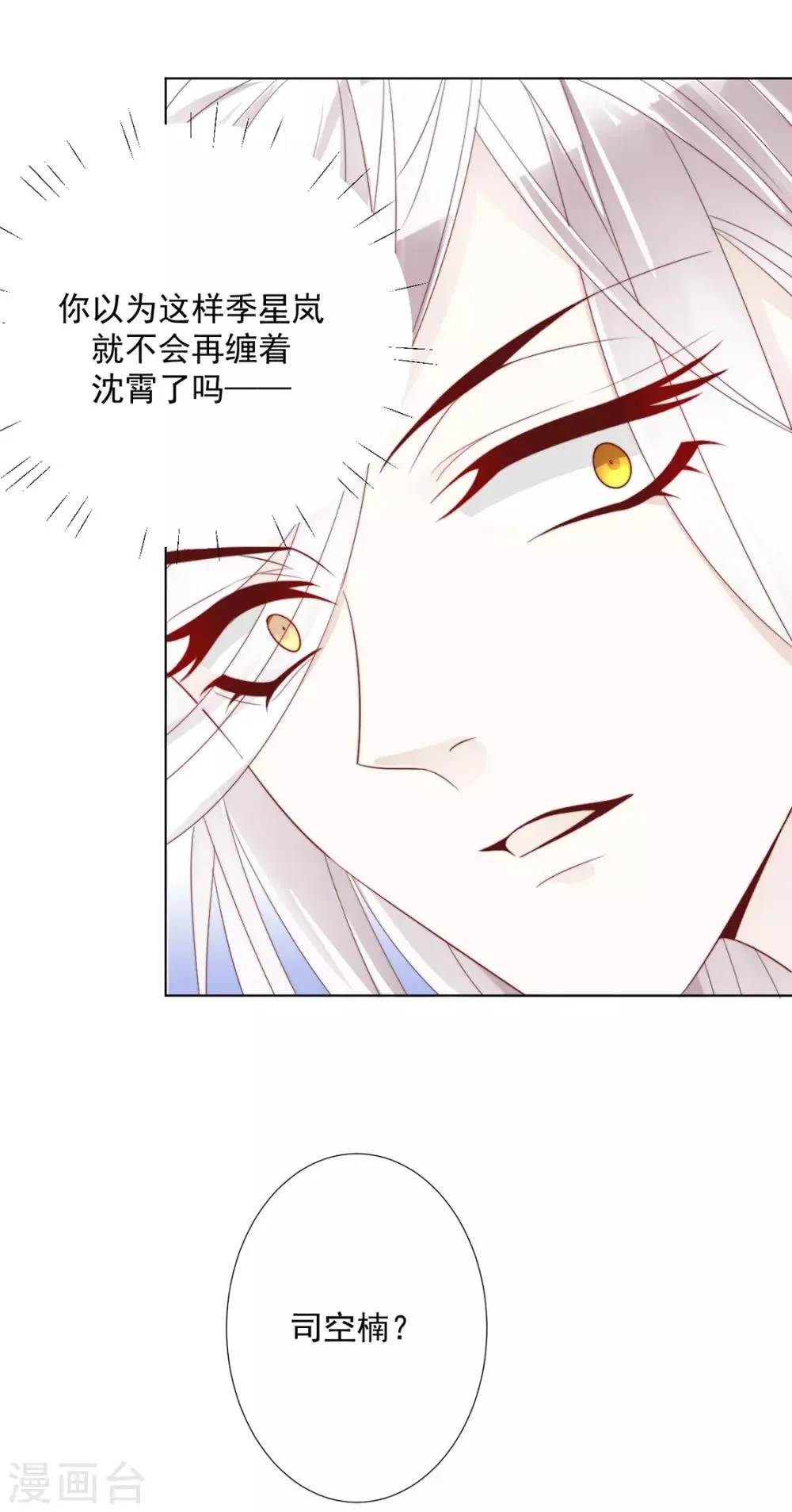 第111话 打劫，弱鸡 第10页
