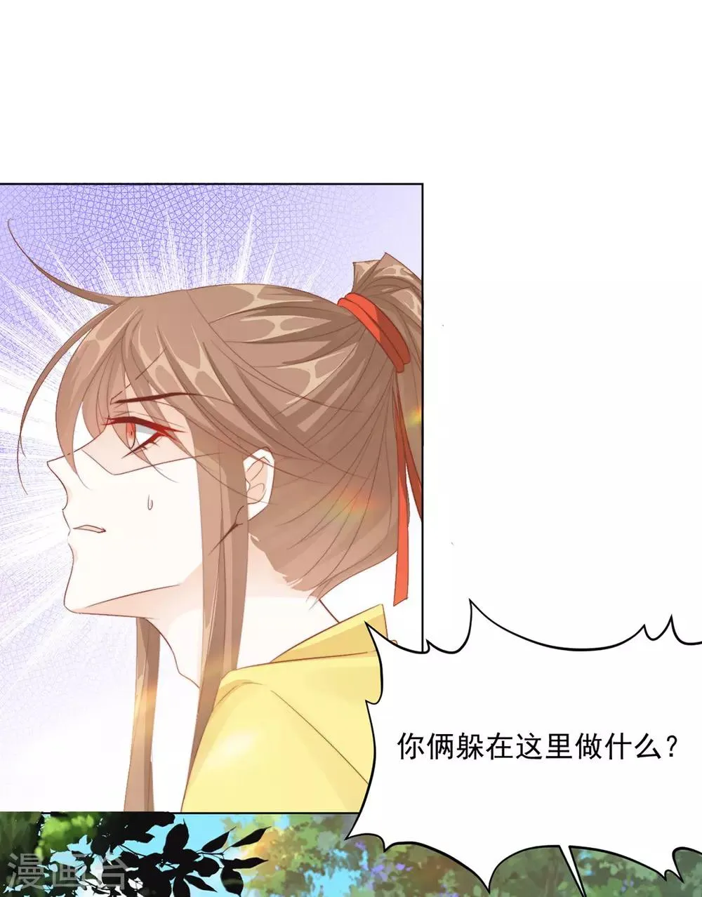 第111话 打劫，弱鸡 第11页