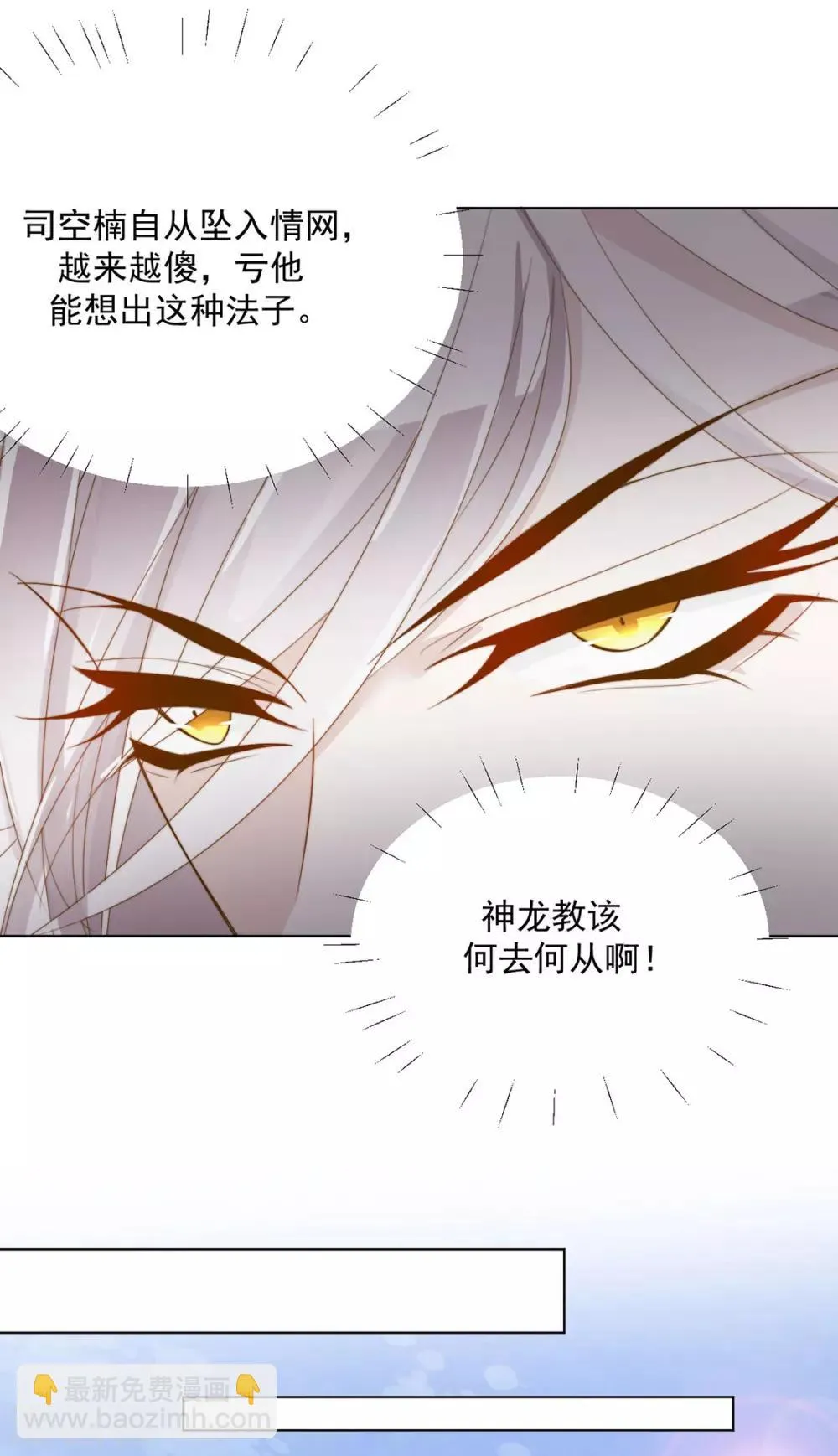 第111话 打劫，弱鸡 第16页