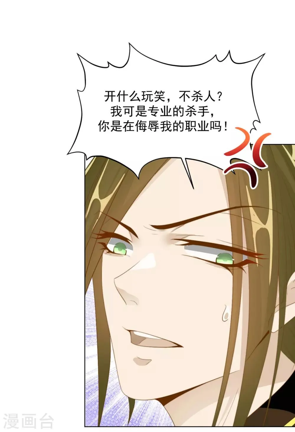 第111话 打劫，弱鸡 第20页